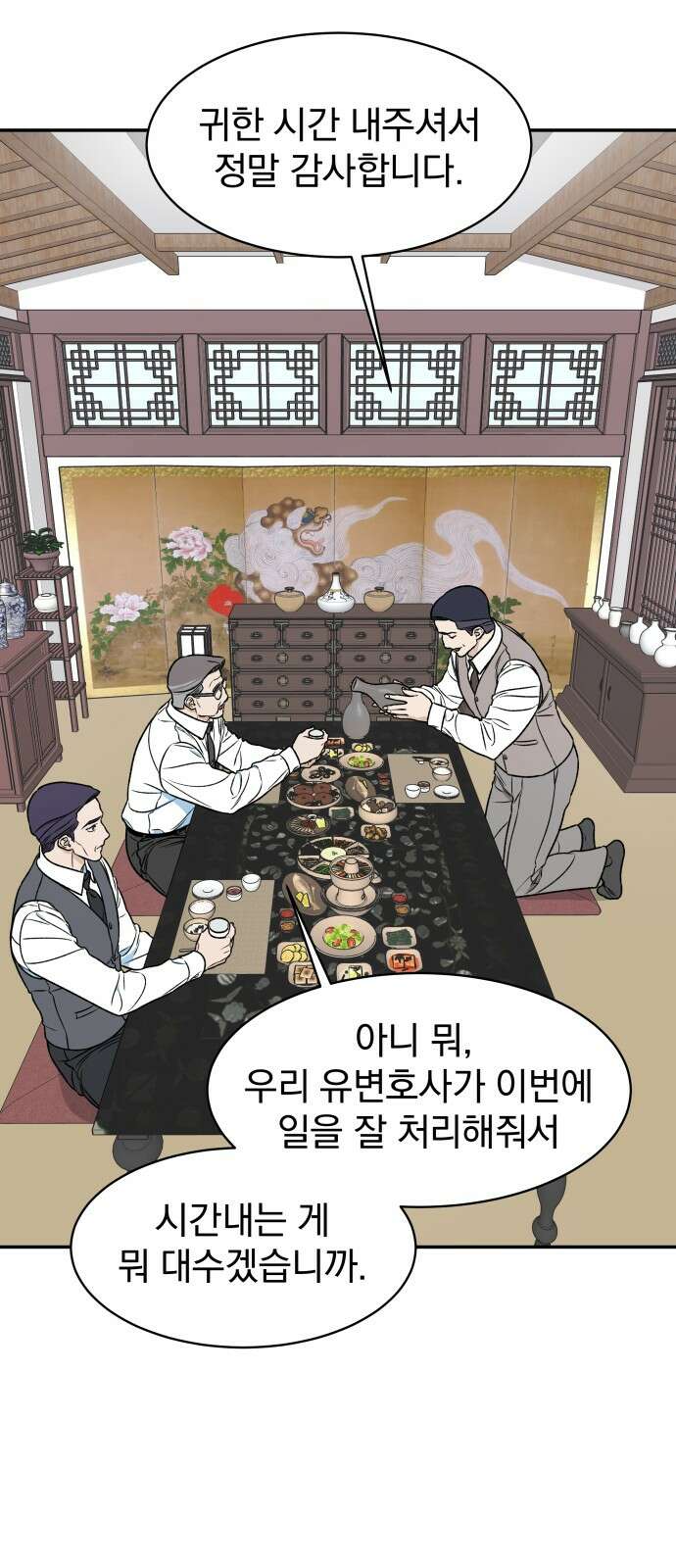 자멸기관 26화 : 거짓말을 멈추면 안돼! (1) 19