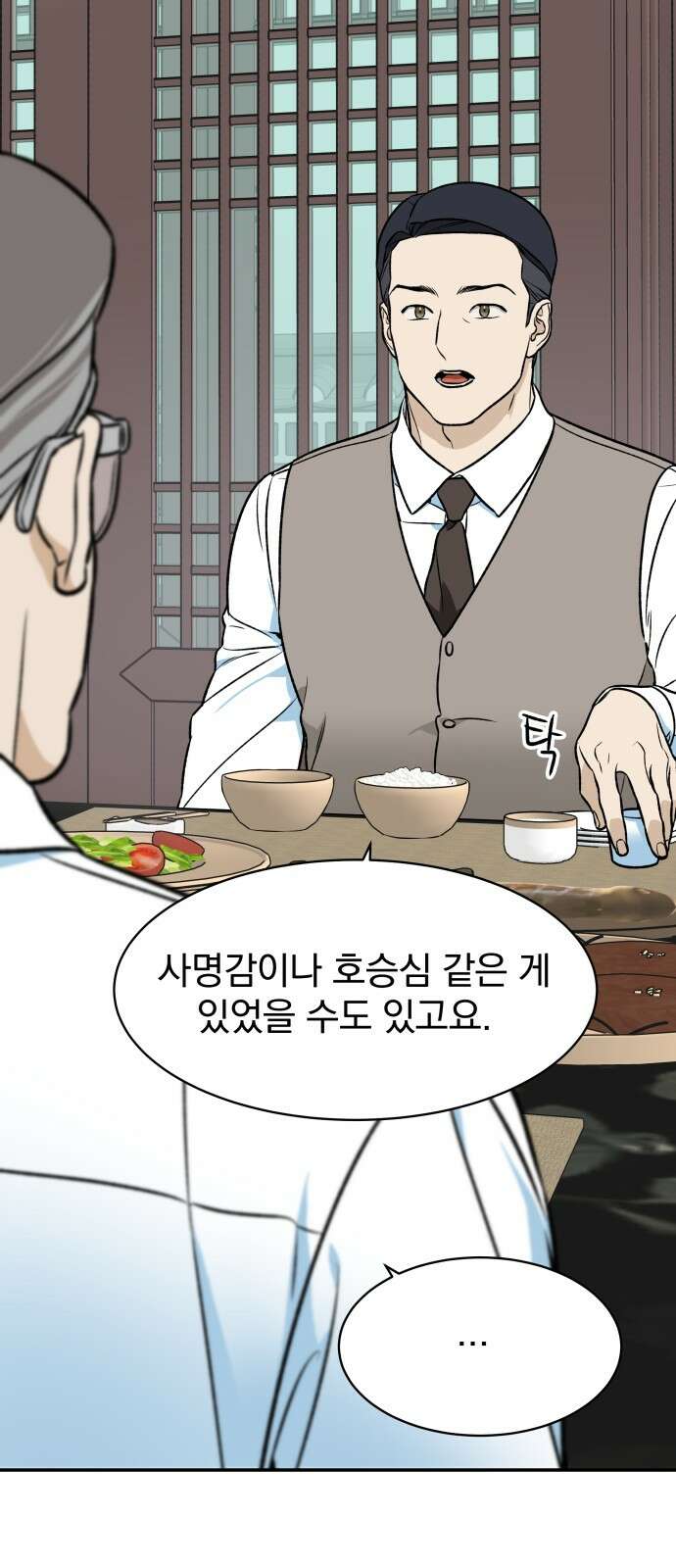 자멸기관 26화 : 거짓말을 멈추면 안돼! (1) 24