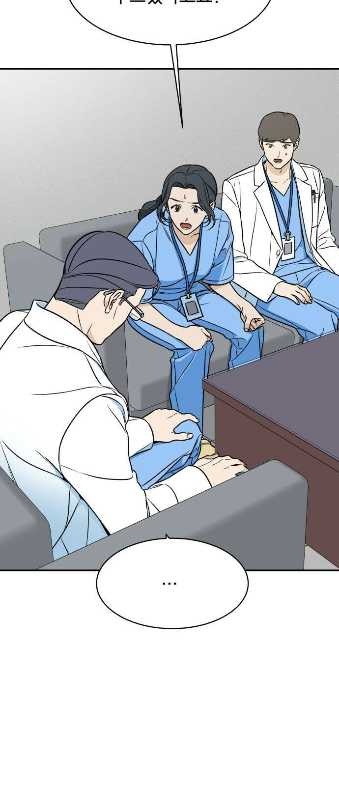 자멸기관 26화 : 거짓말을 멈추면 안돼! (1) 30