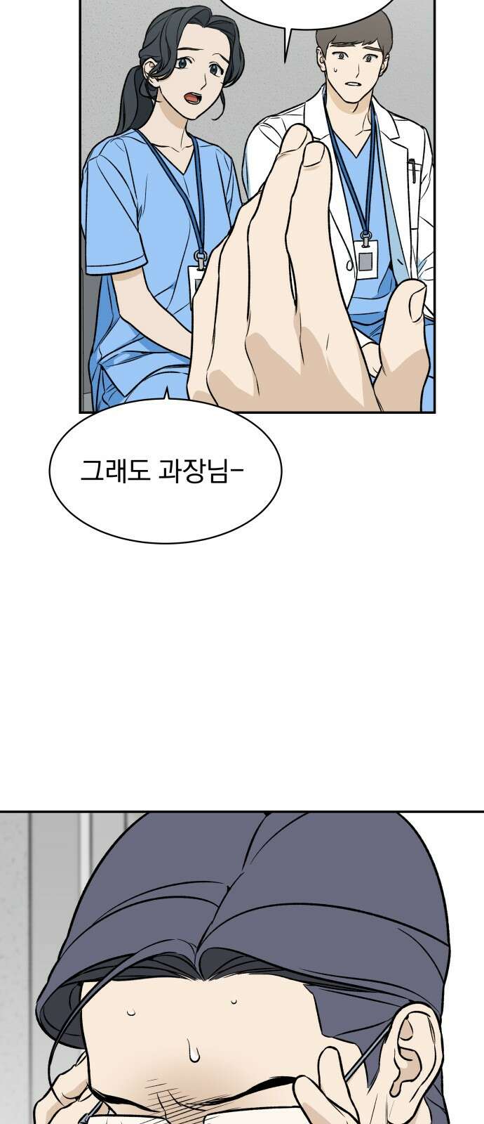 자멸기관 26화 : 거짓말을 멈추면 안돼! (1) 37