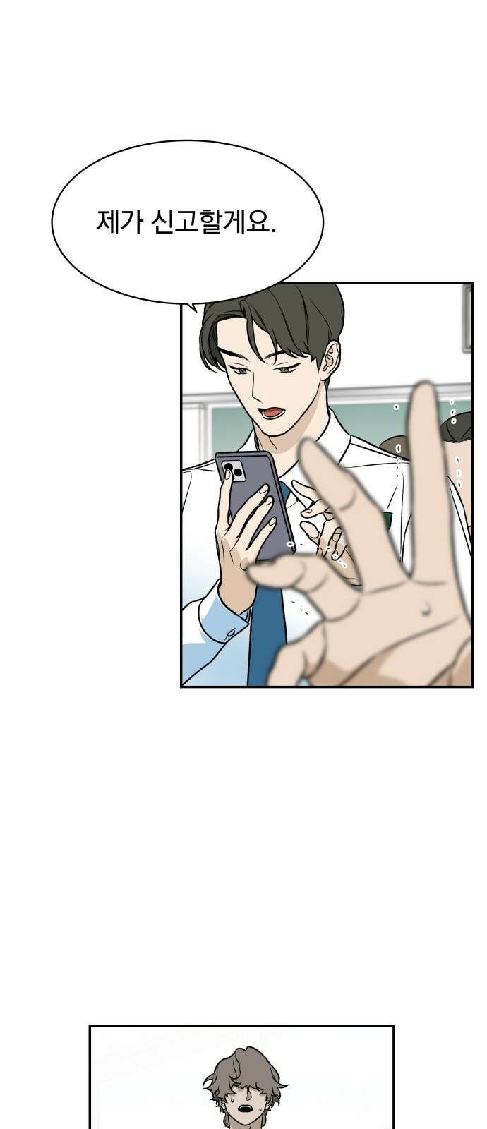 자멸기관 26화 : 거짓말을 멈추면 안돼! (1) 42