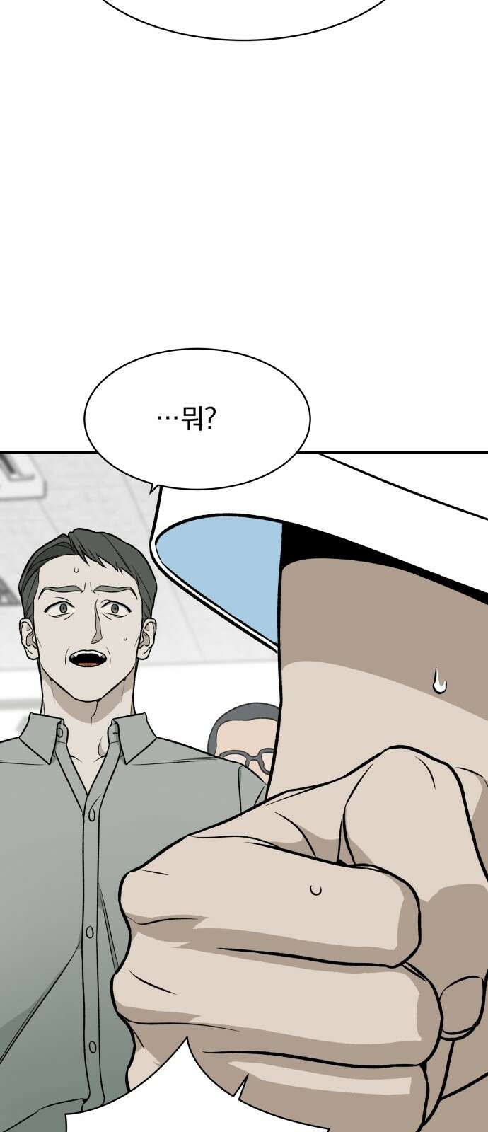 자멸기관 26화 : 거짓말을 멈추면 안돼! (1) 44