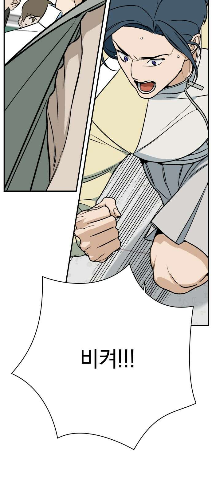 자멸기관 26화 : 거짓말을 멈추면 안돼! (1) 61