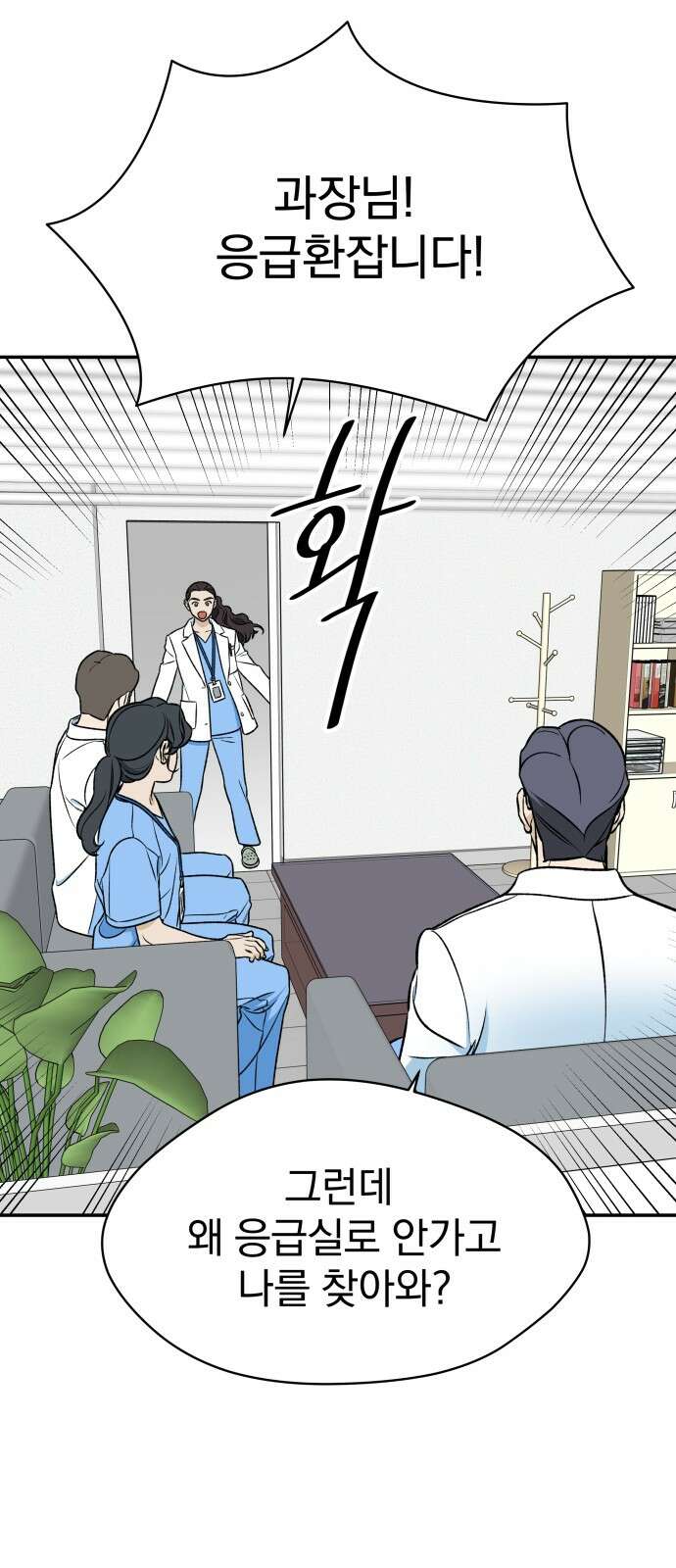 자멸기관 26화 : 거짓말을 멈추면 안돼! (1) 64