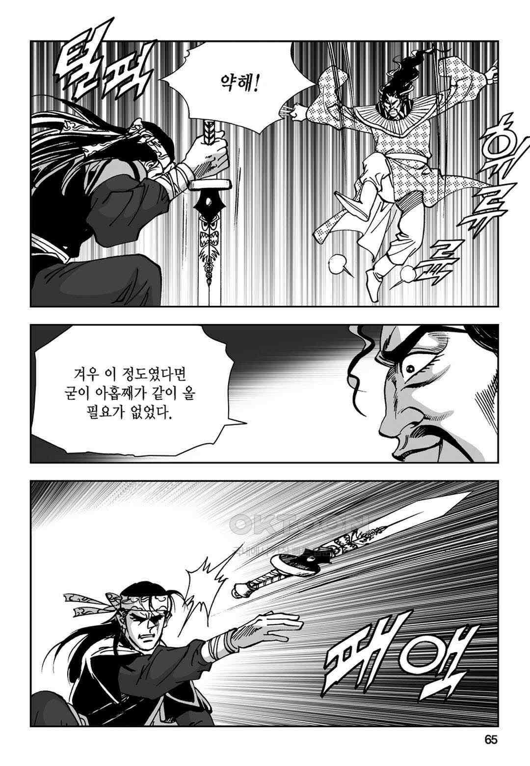 황성 전무후무 컬렉션 마면기정 1부 50화 6
