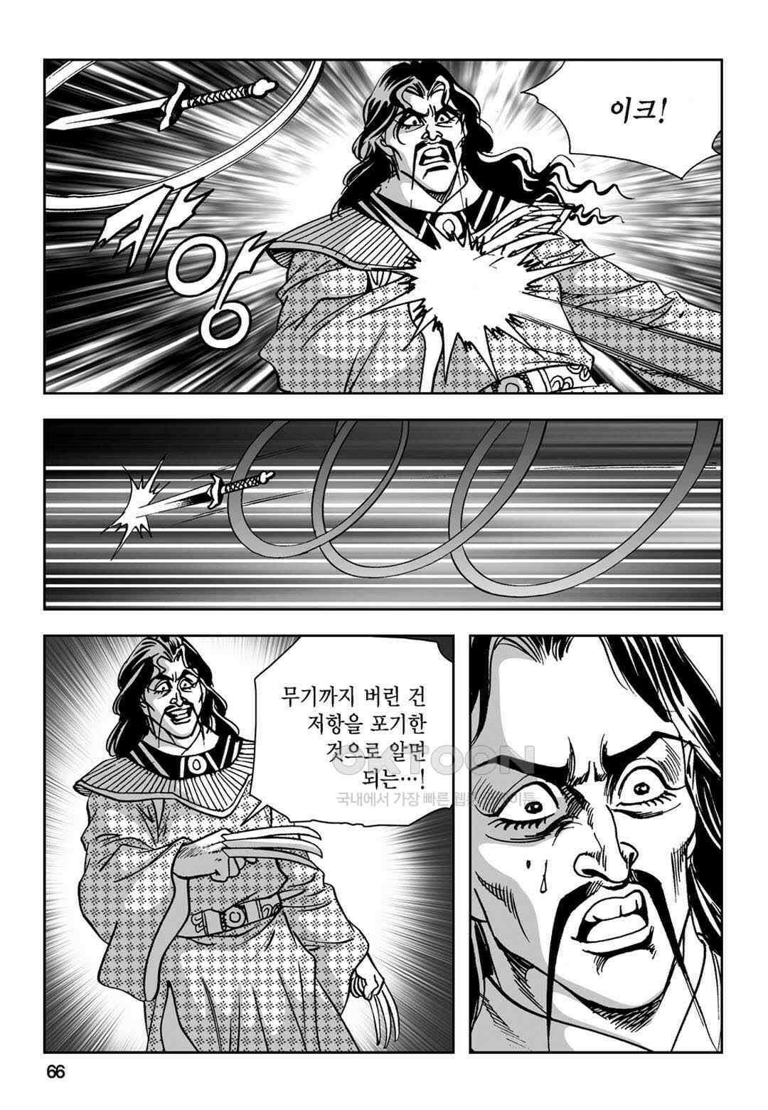 황성 전무후무 컬렉션 마면기정 1부 50화 7