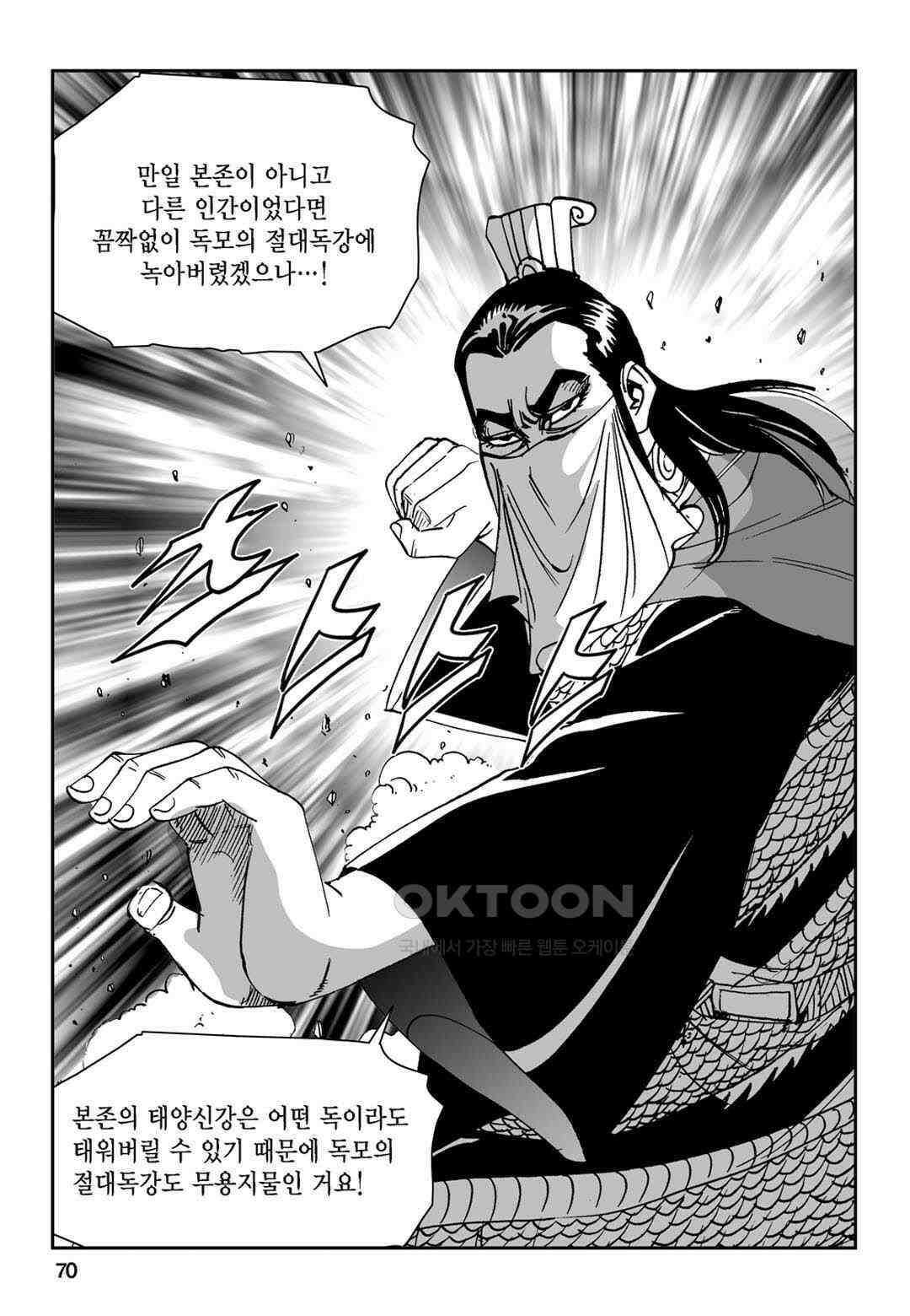 황성 전무후무 컬렉션 마면기정 1부 64화 11