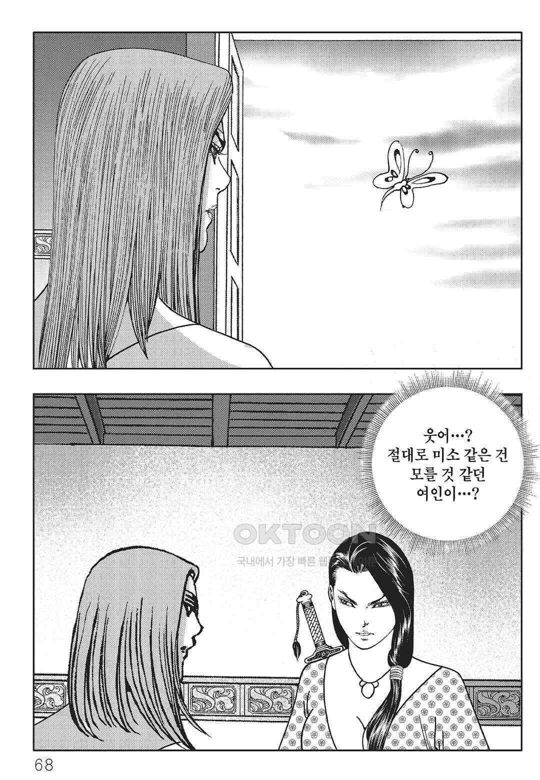 야설록 최종병기 컬렉션 오룡전기 46화 7