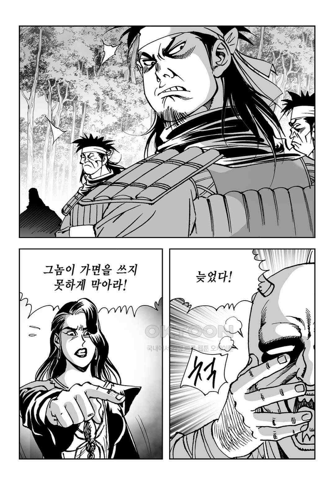 황성 전무후무 컬렉션 마면기정 1부 73화 7