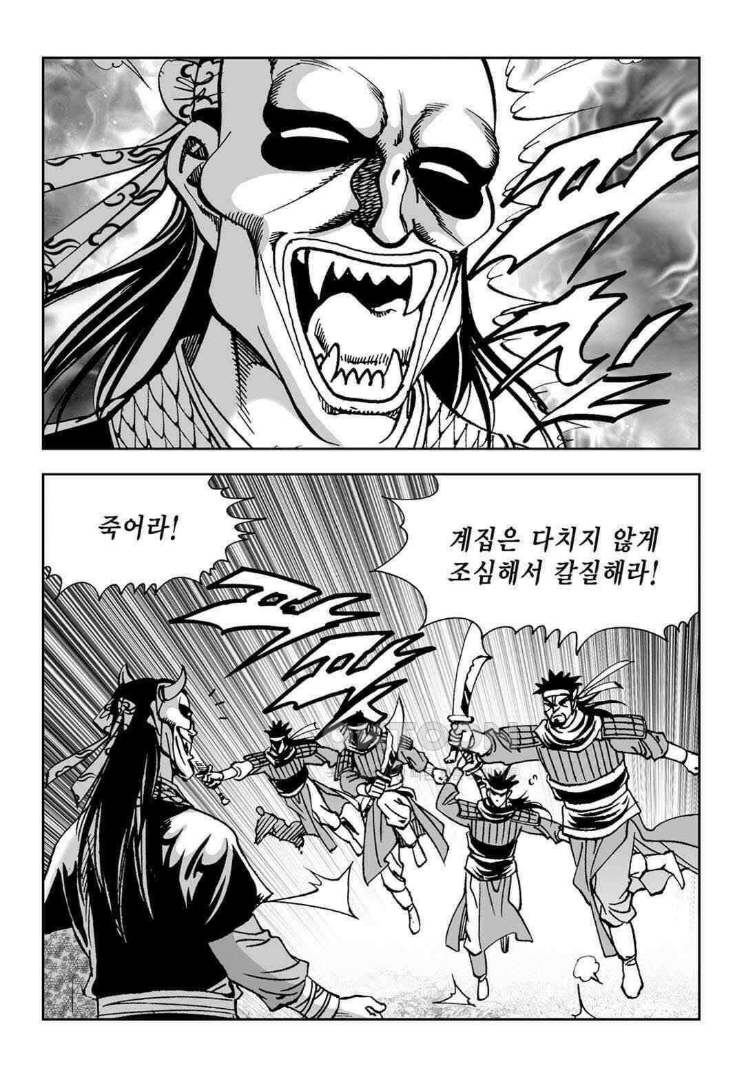 황성 전무후무 컬렉션 마면기정 1부 73화 8