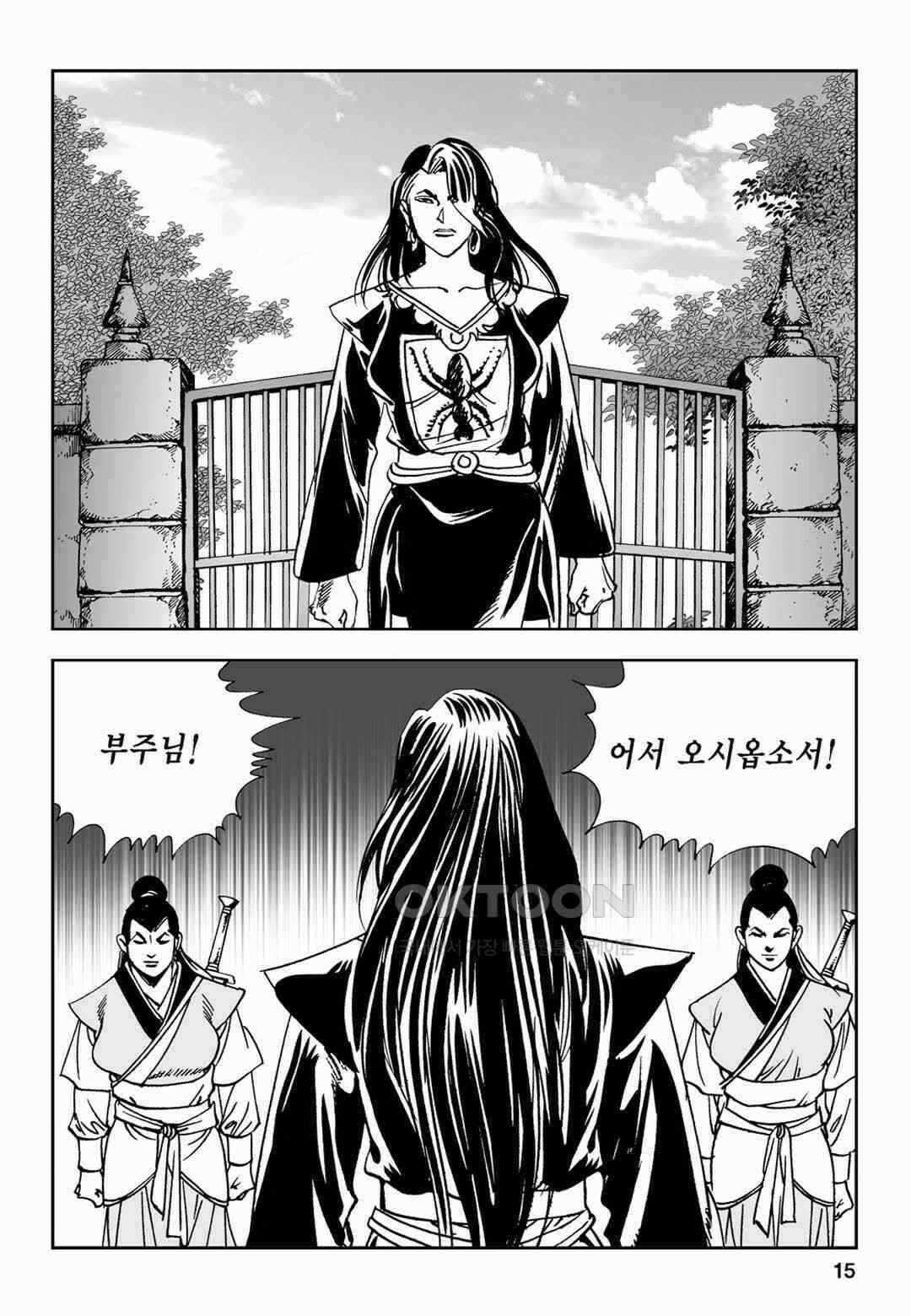 황성 전무후무 컬렉션 마면기정 2부 3화 10