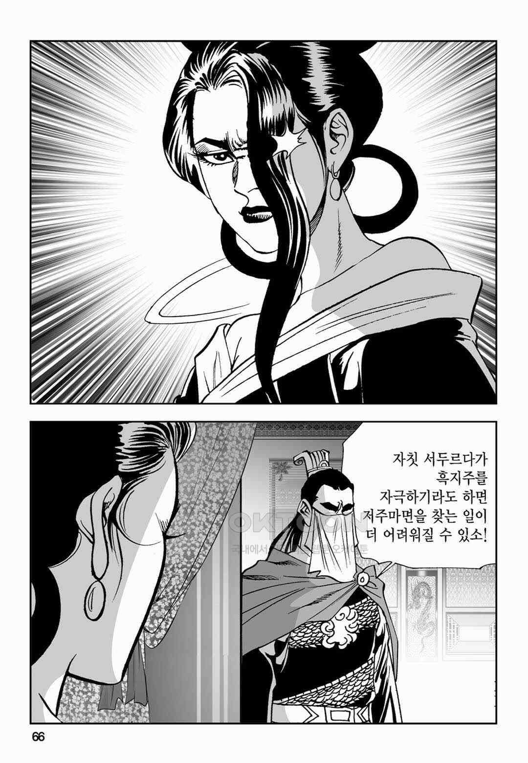 황성 전무후무 컬렉션 마면기정 2부 12화 7