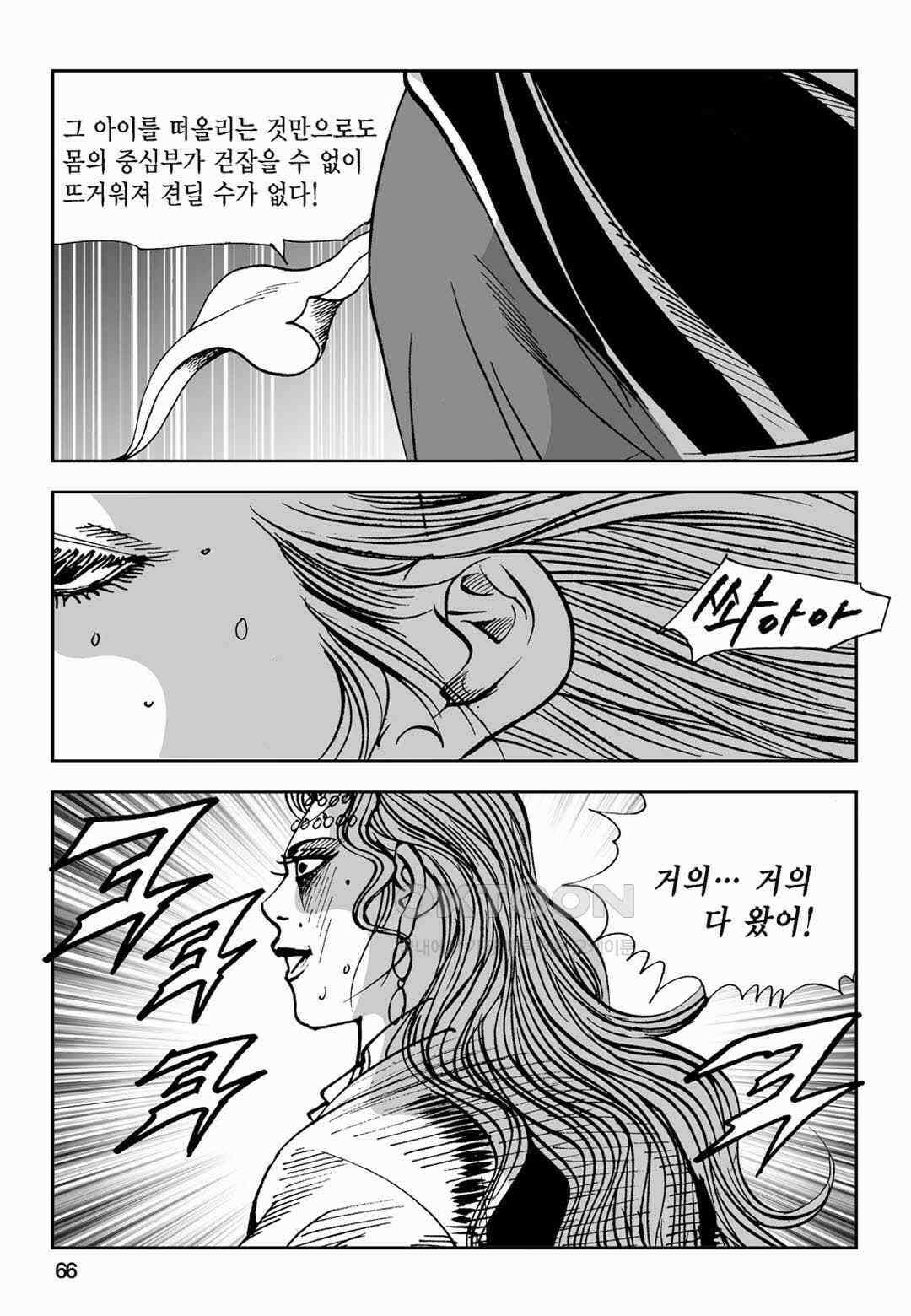 황성 전무후무 컬렉션 마면기정 2부 18화 7