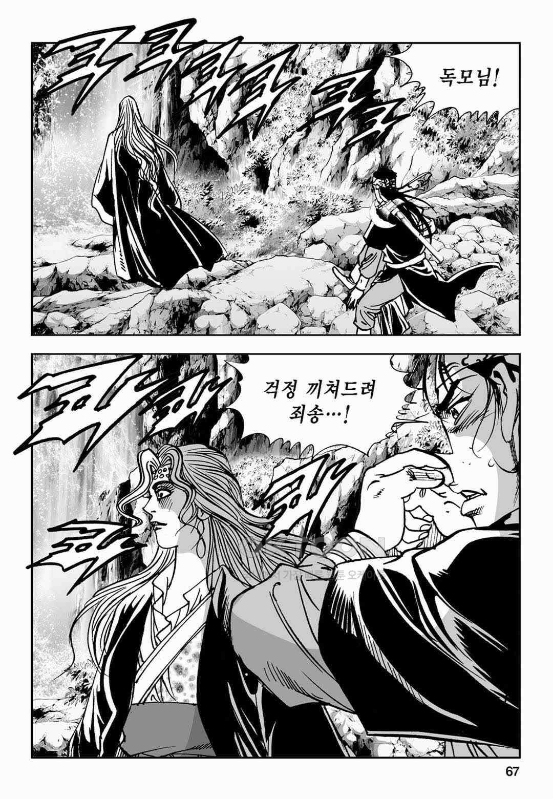 황성 전무후무 컬렉션 마면기정 2부 18화 8