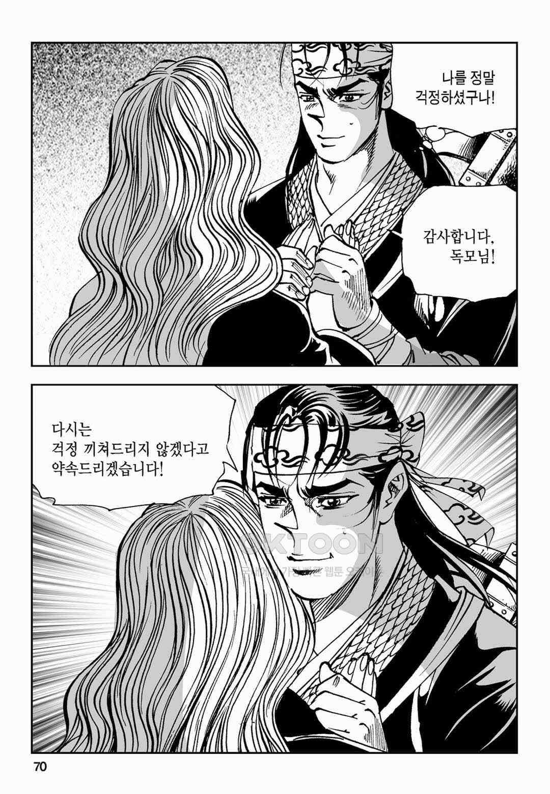 황성 전무후무 컬렉션 마면기정 2부 18화 11