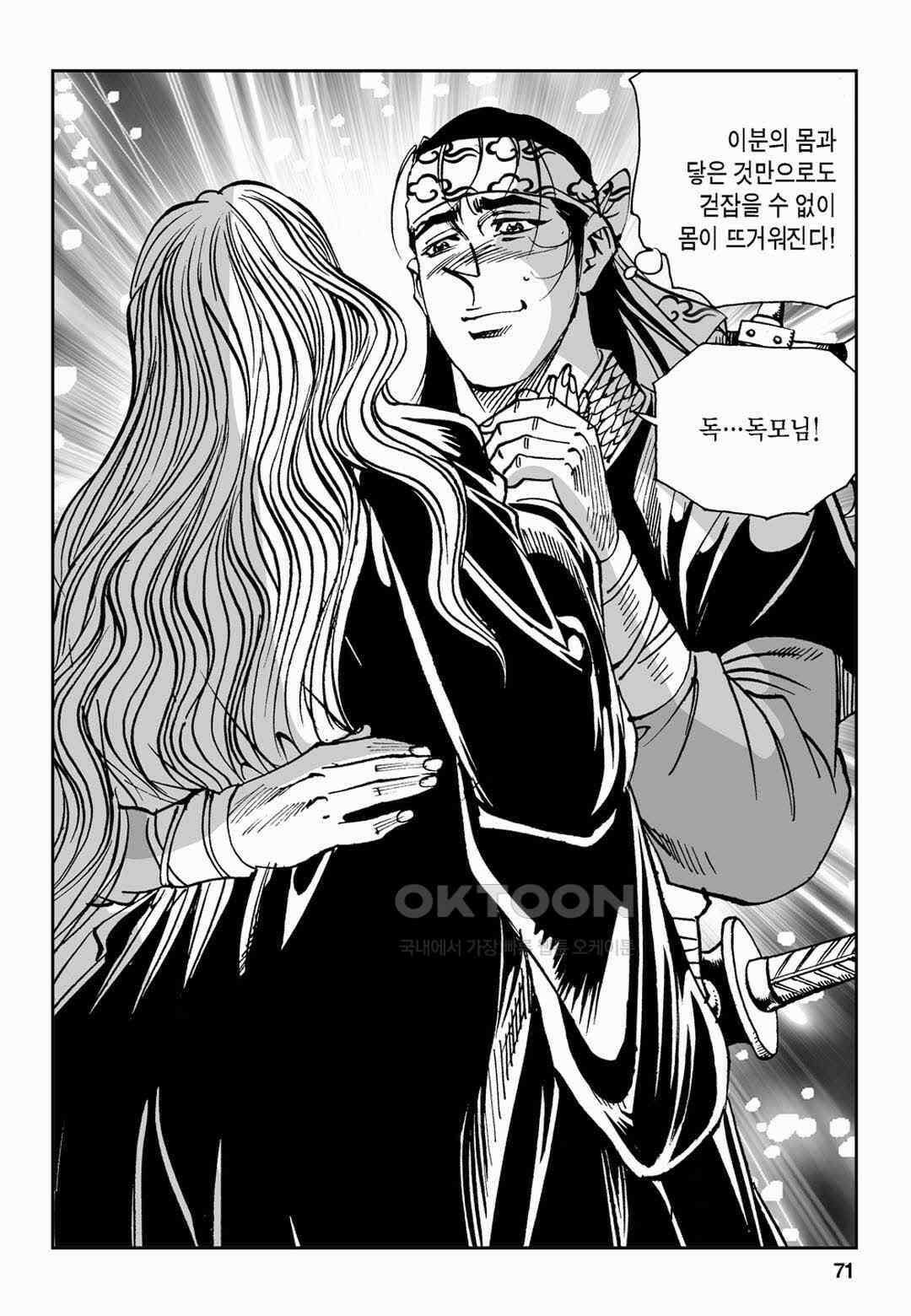황성 전무후무 컬렉션 마면기정 2부 18화 12