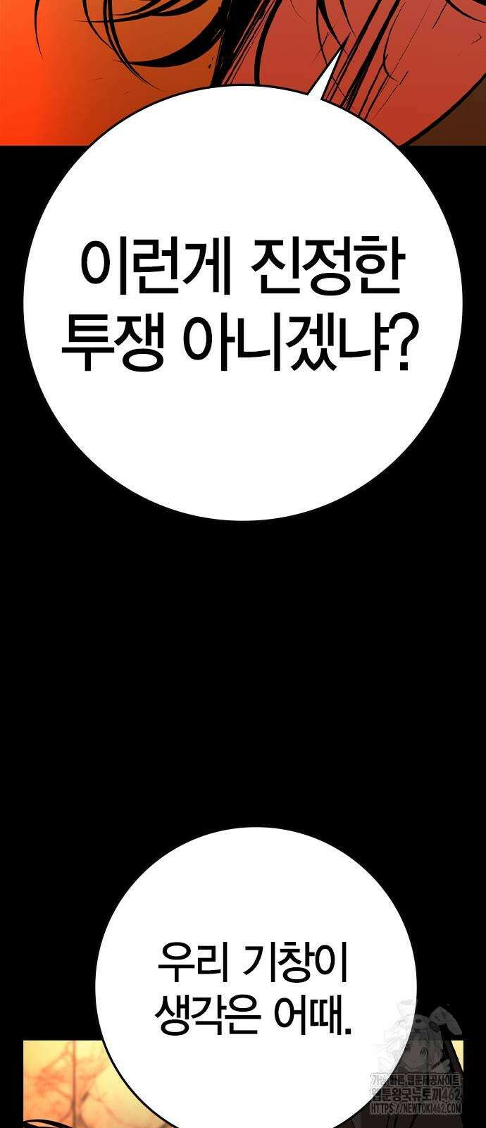 한림체육관 시즌2 94화 11