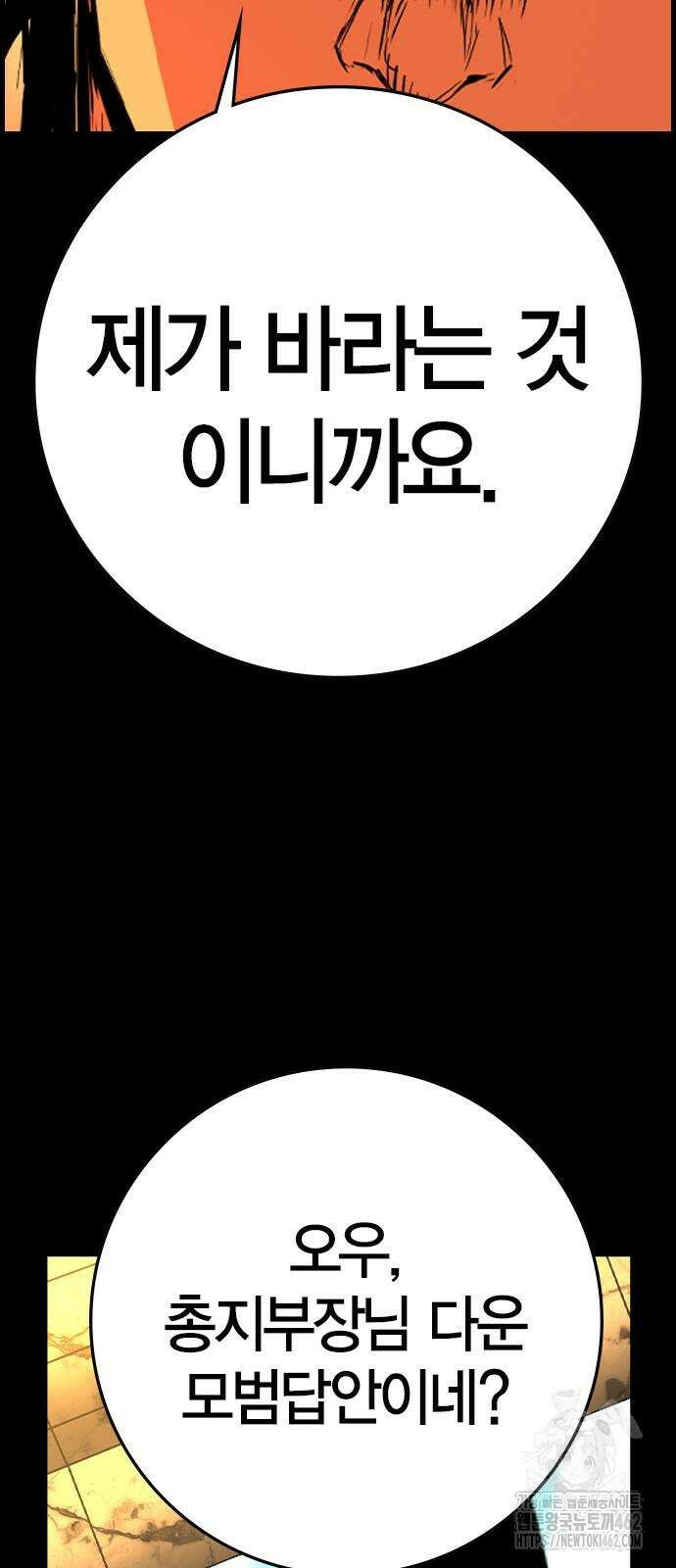 한림체육관 시즌2 94화 18