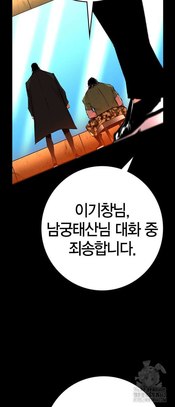 한림체육관 시즌2 94화 19