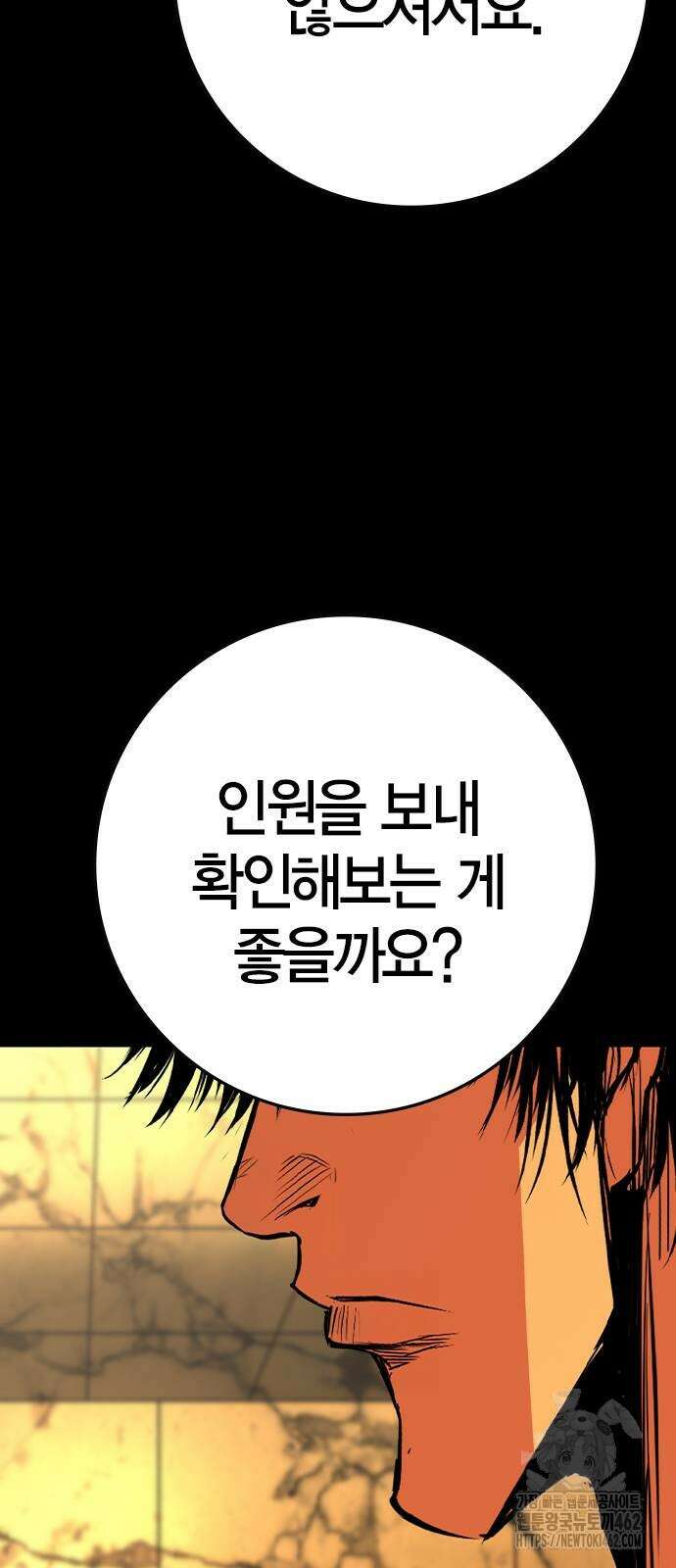 한림체육관 시즌2 94화 26