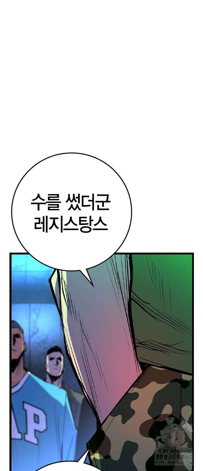 한림체육관 시즌2 94화 33