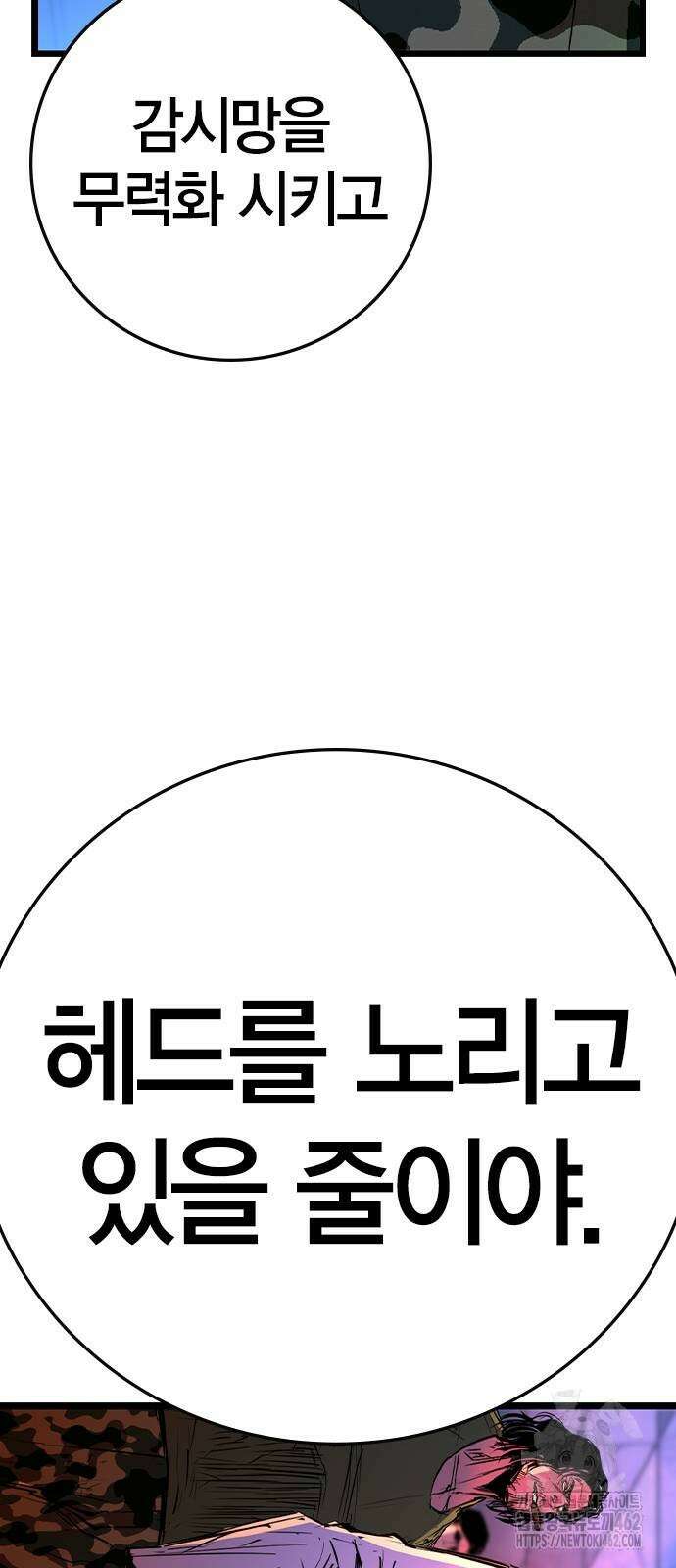한림체육관 시즌2 94화 34