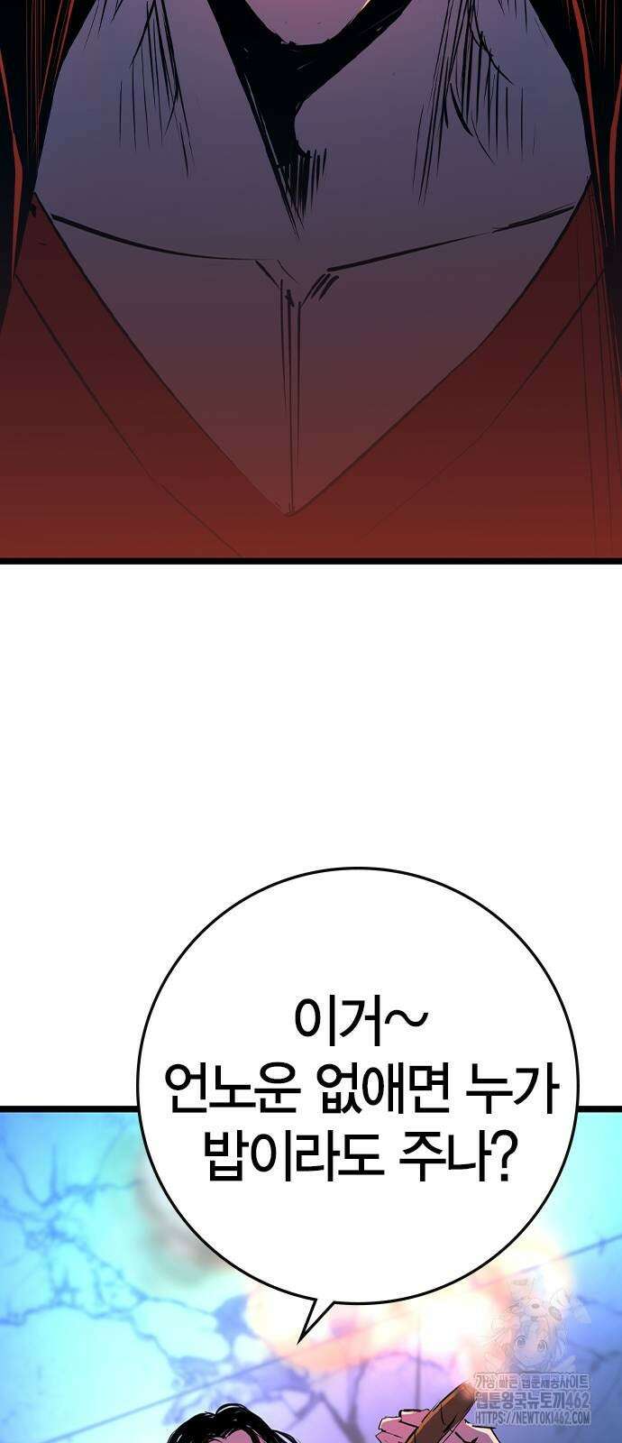 한림체육관 시즌2 94화 38