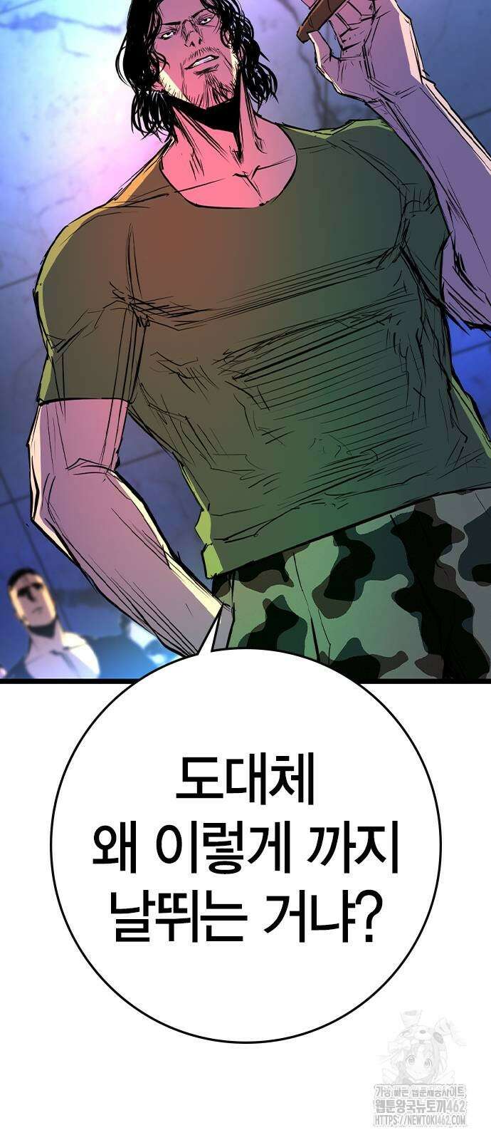 한림체육관 시즌2 94화 39