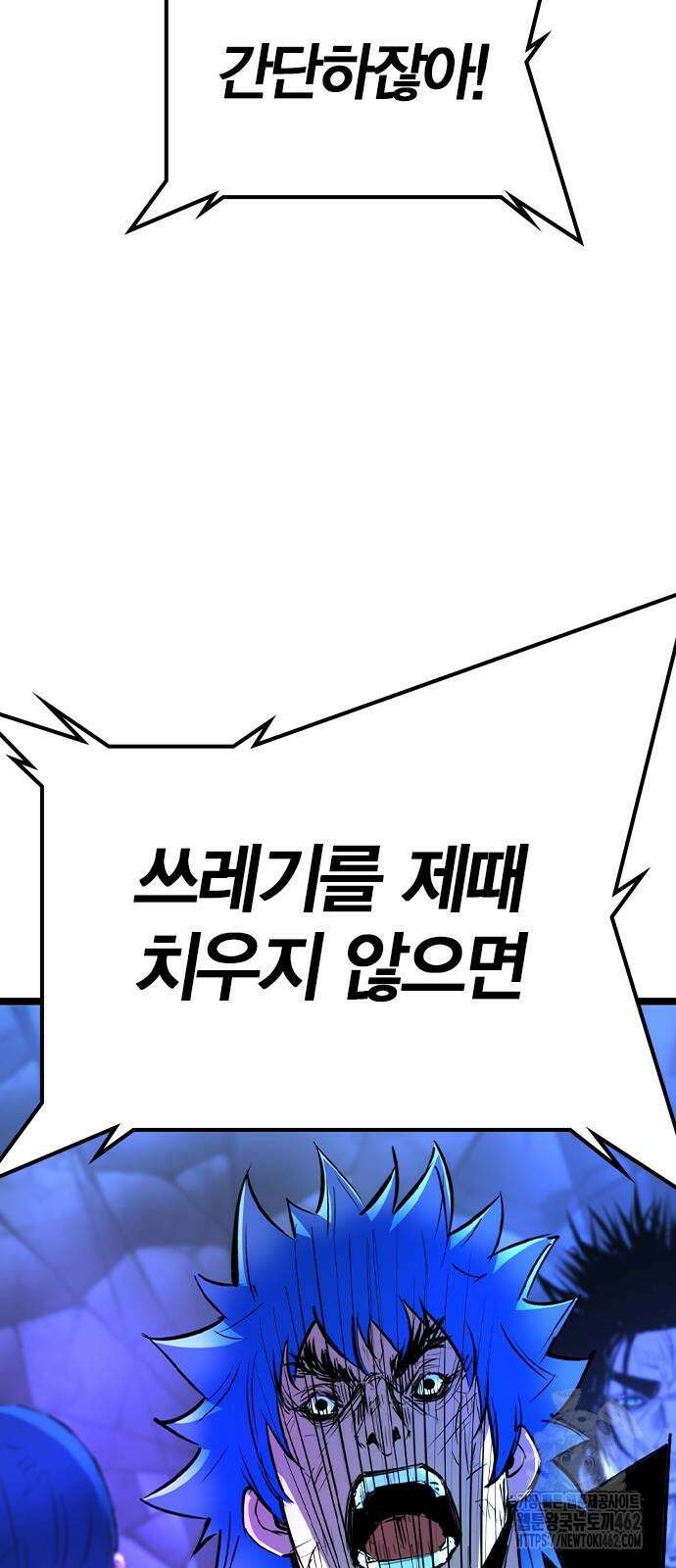 한림체육관 시즌2 94화 41