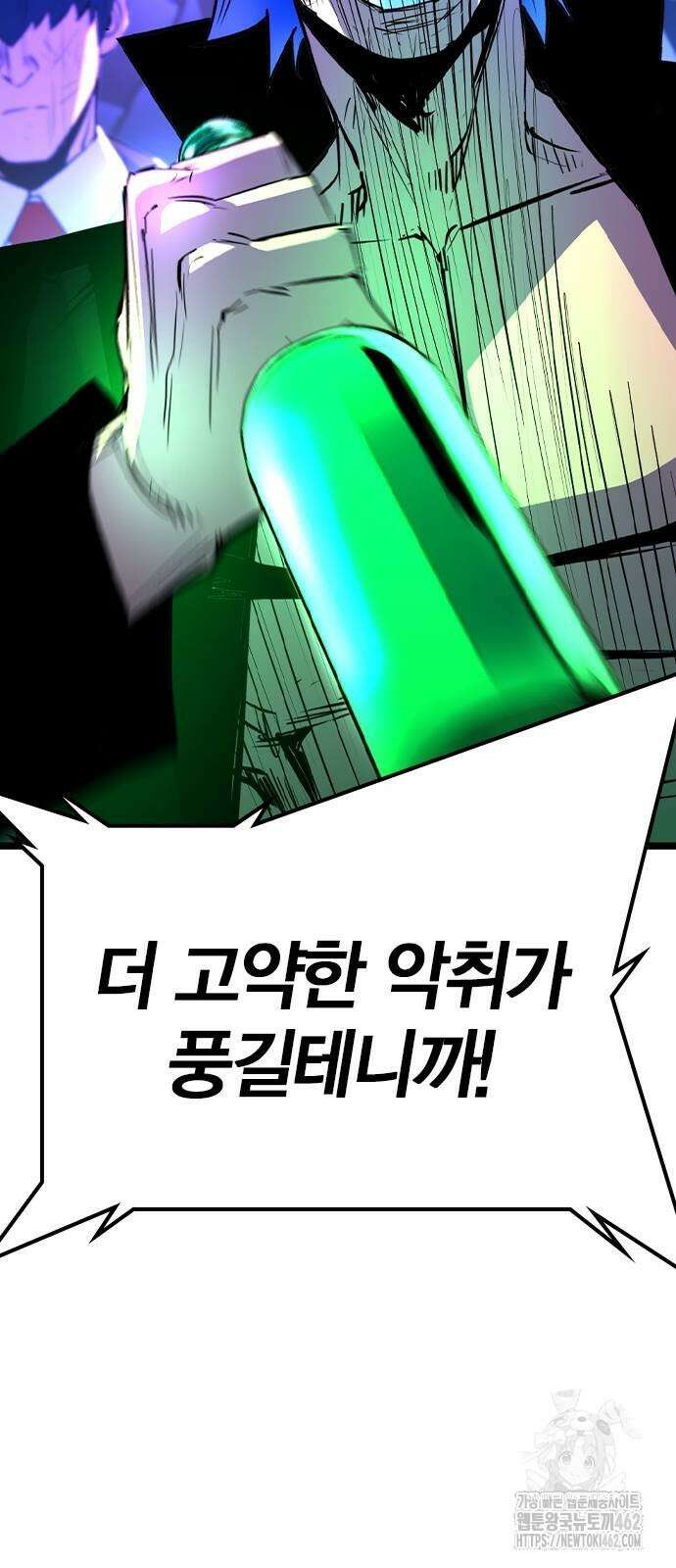 한림체육관 시즌2 94화 42