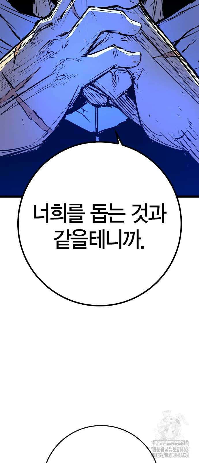 한림체육관 시즌2 94화 45