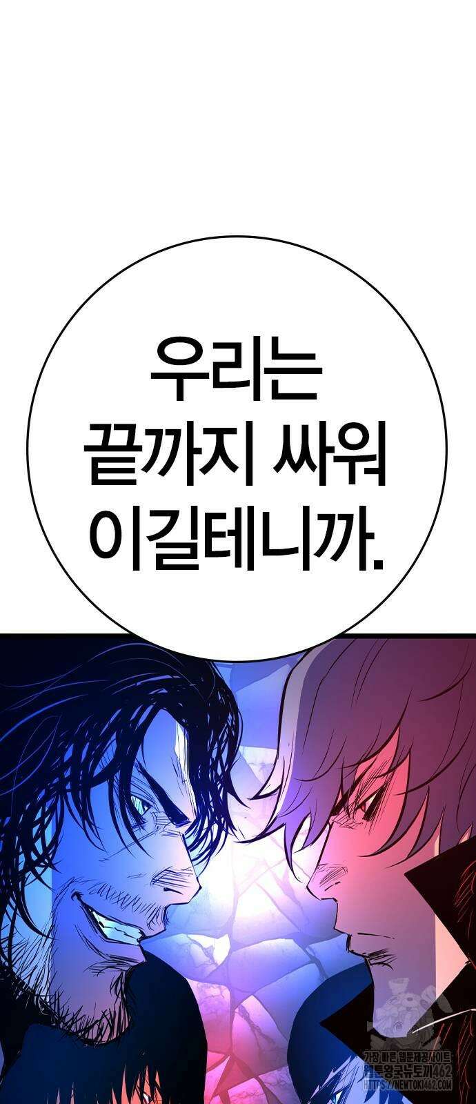 한림체육관 시즌2 94화 52