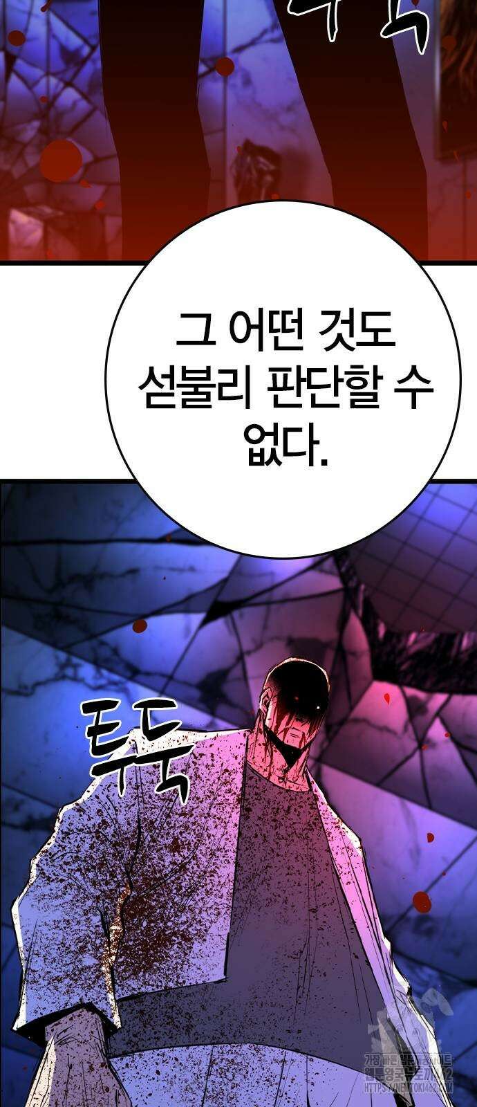 한림체육관 시즌2 94화 66