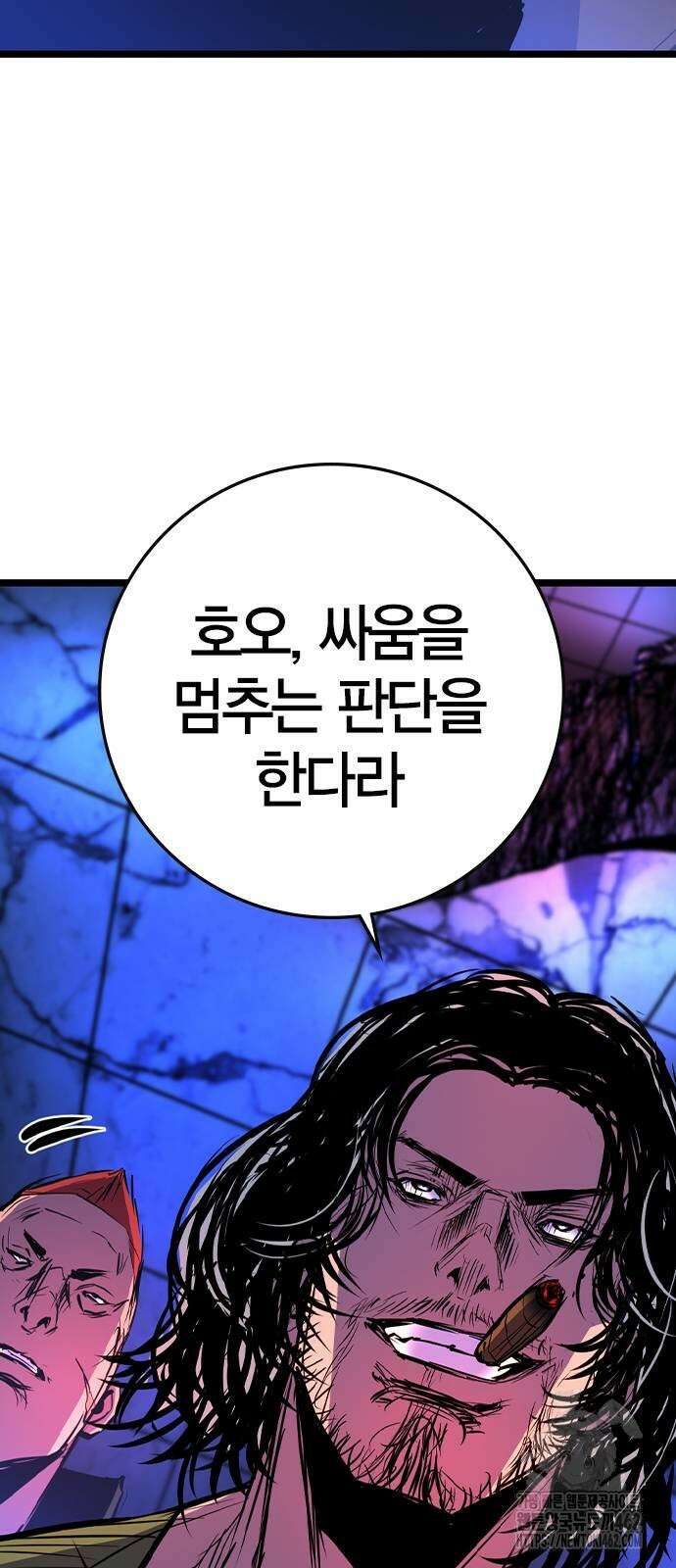 한림체육관 시즌2 94화 70