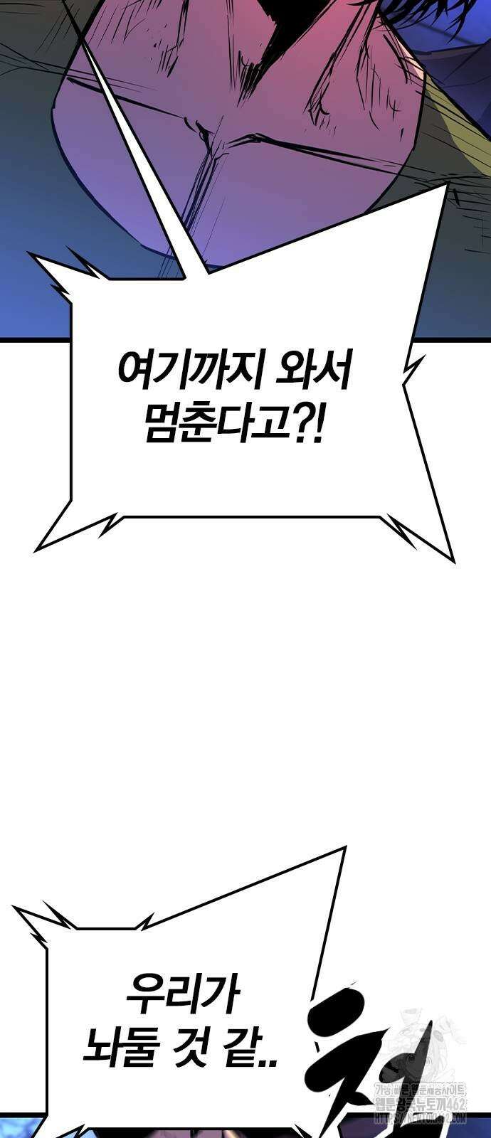 한림체육관 시즌2 94화 71