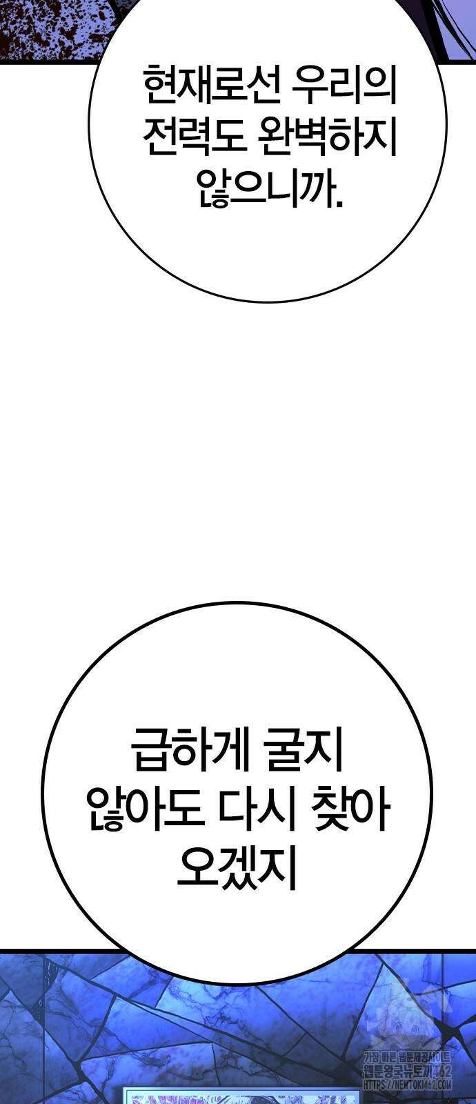 한림체육관 시즌2 94화 77