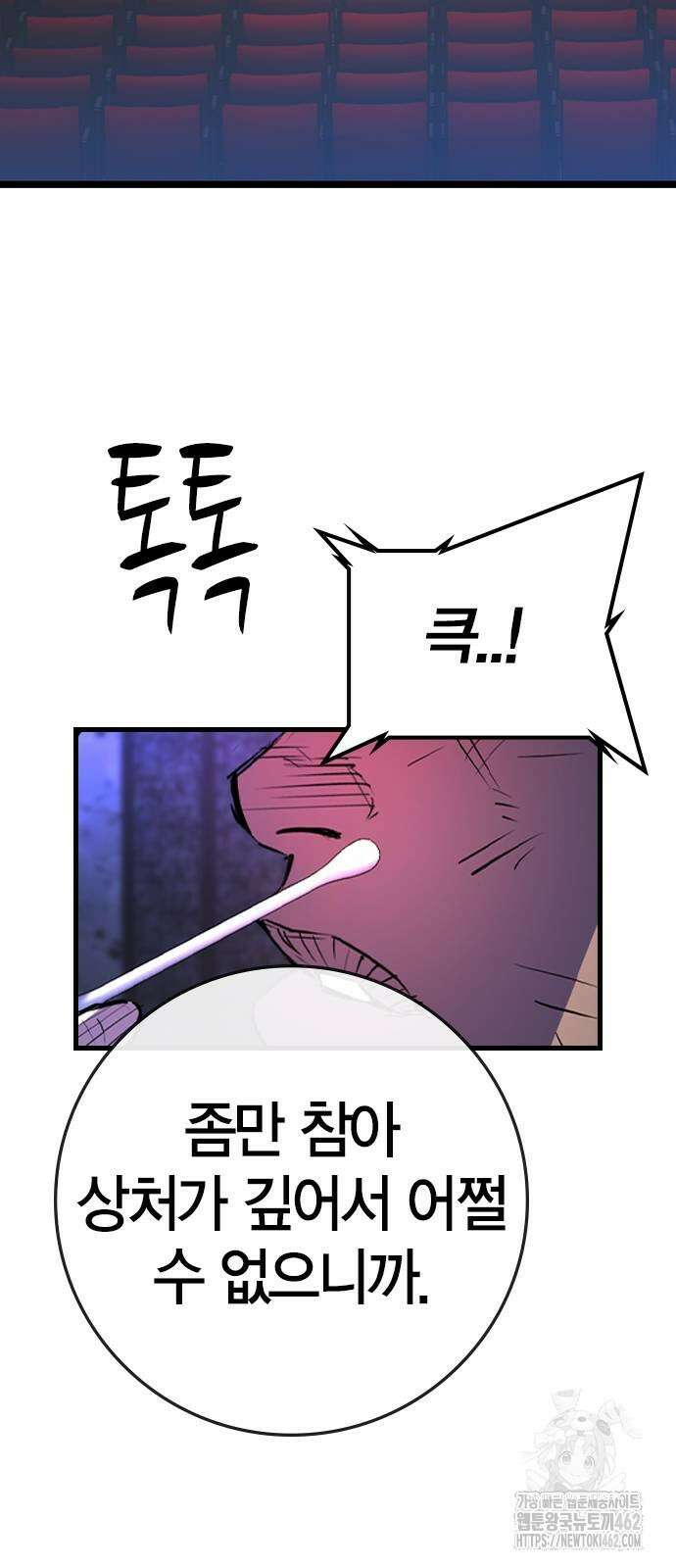 한림체육관 시즌2 94화 87