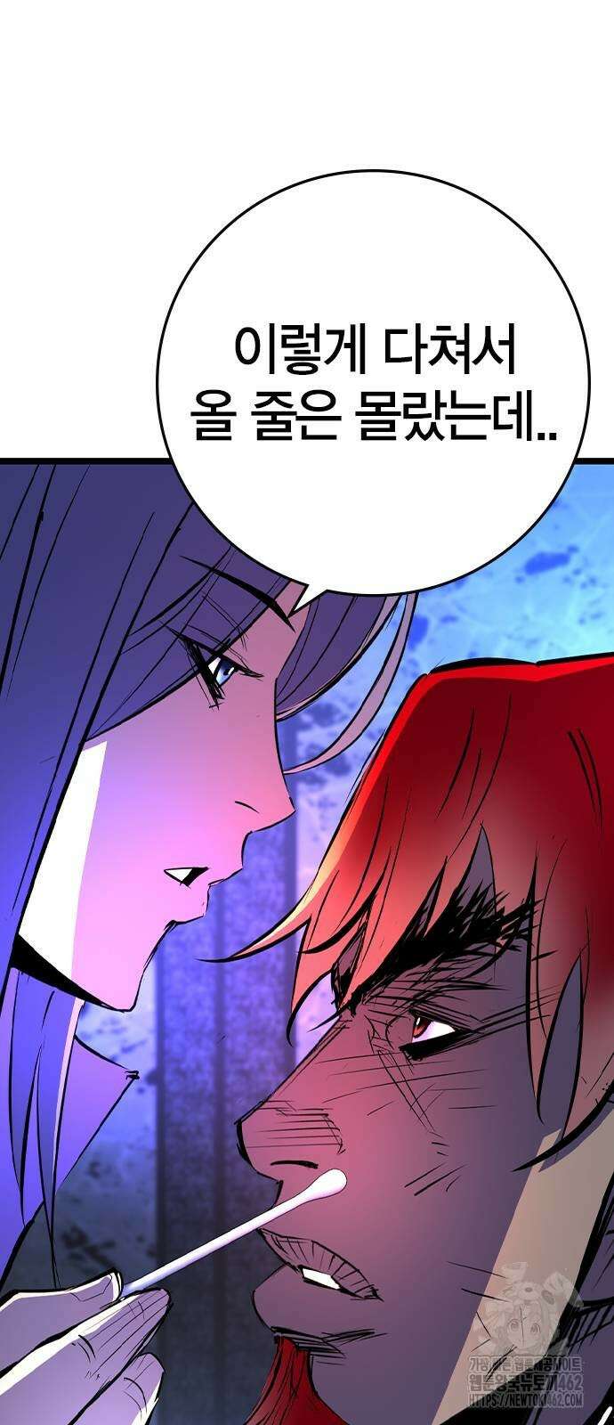 한림체육관 시즌2 94화 88