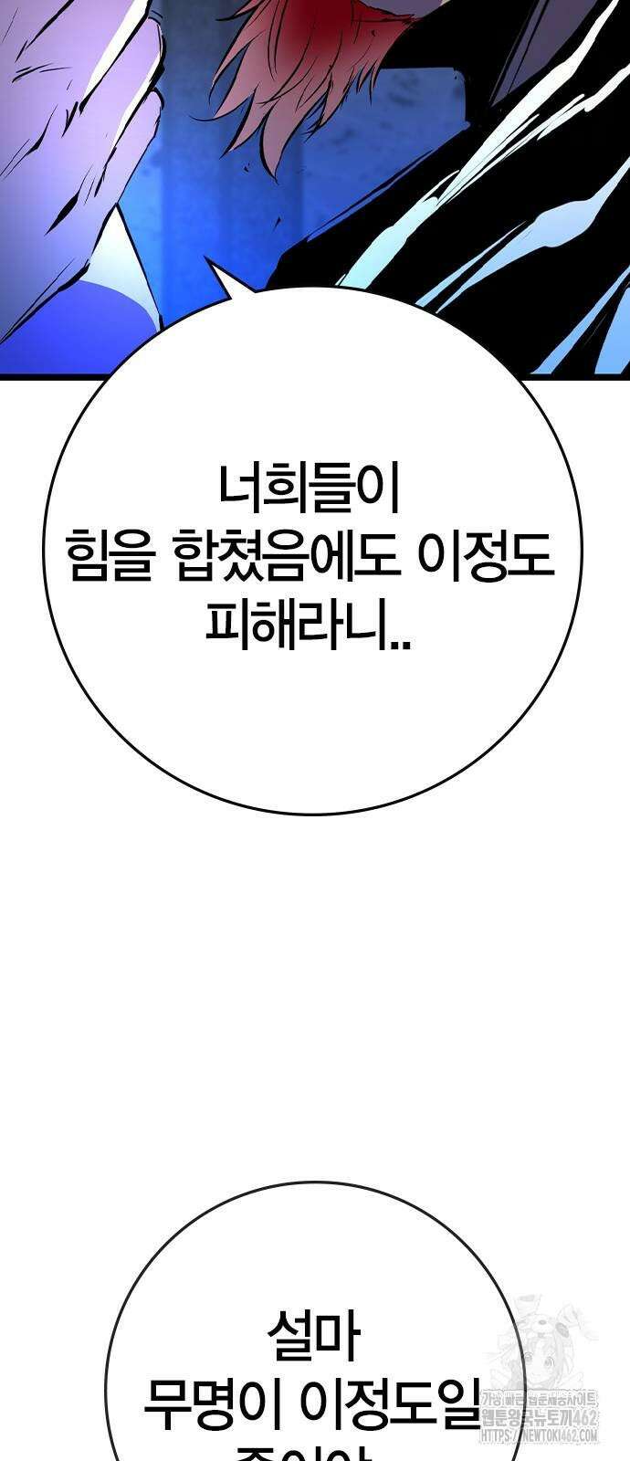 한림체육관 시즌2 94화 89