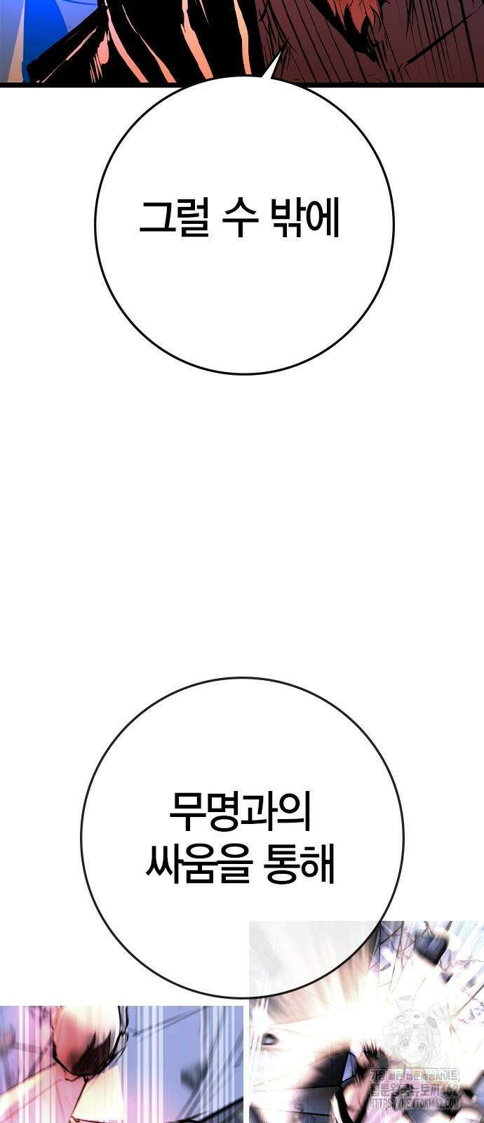 한림체육관 시즌2 94화 92