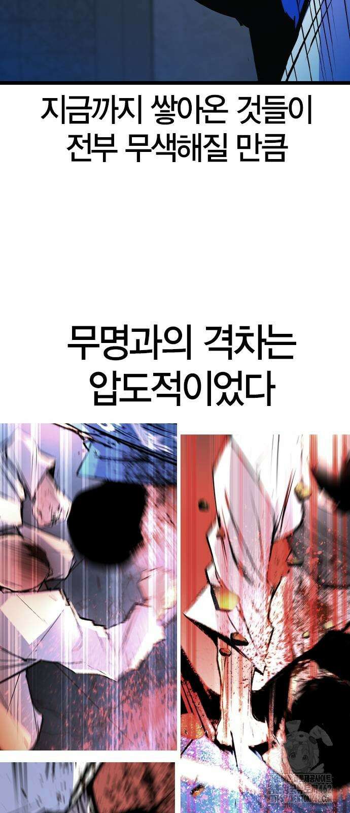 한림체육관 시즌2 94화 97