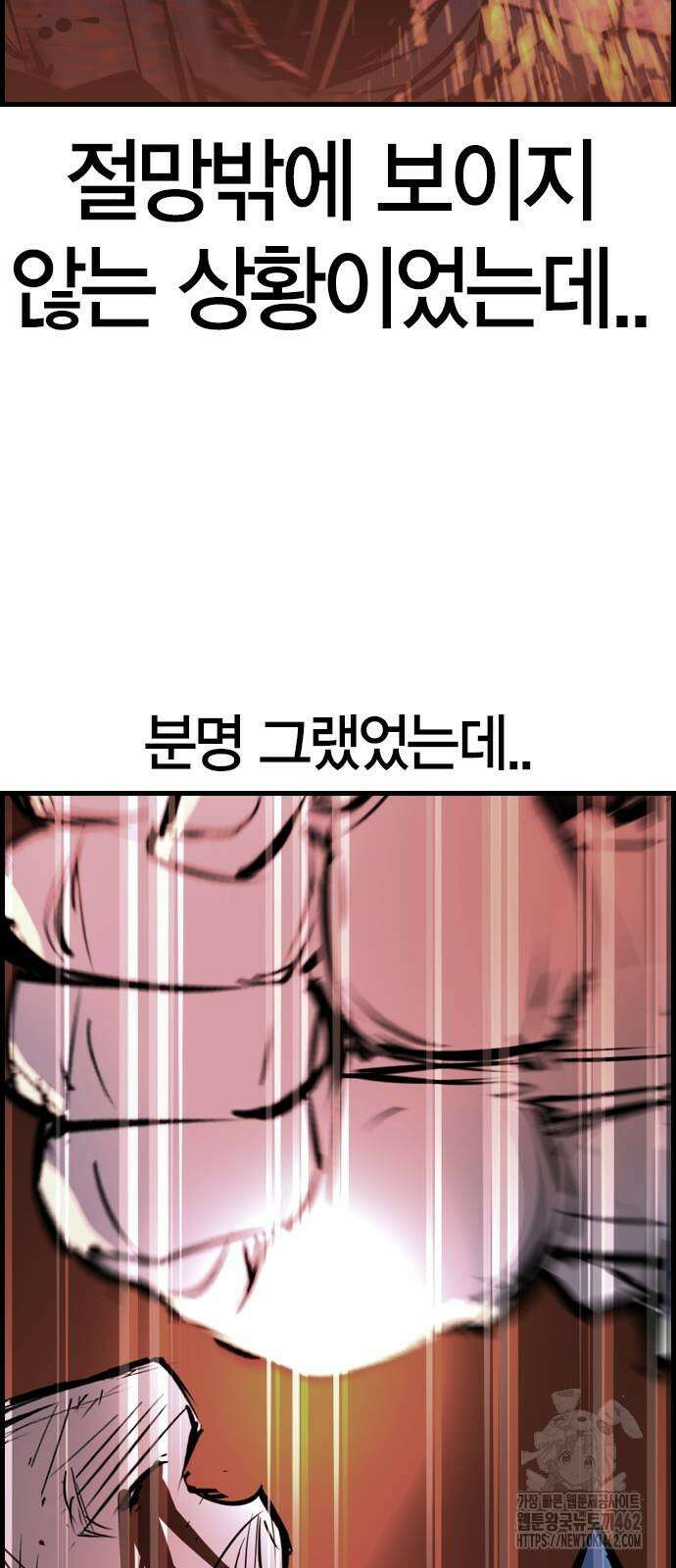 한림체육관 시즌2 94화 100