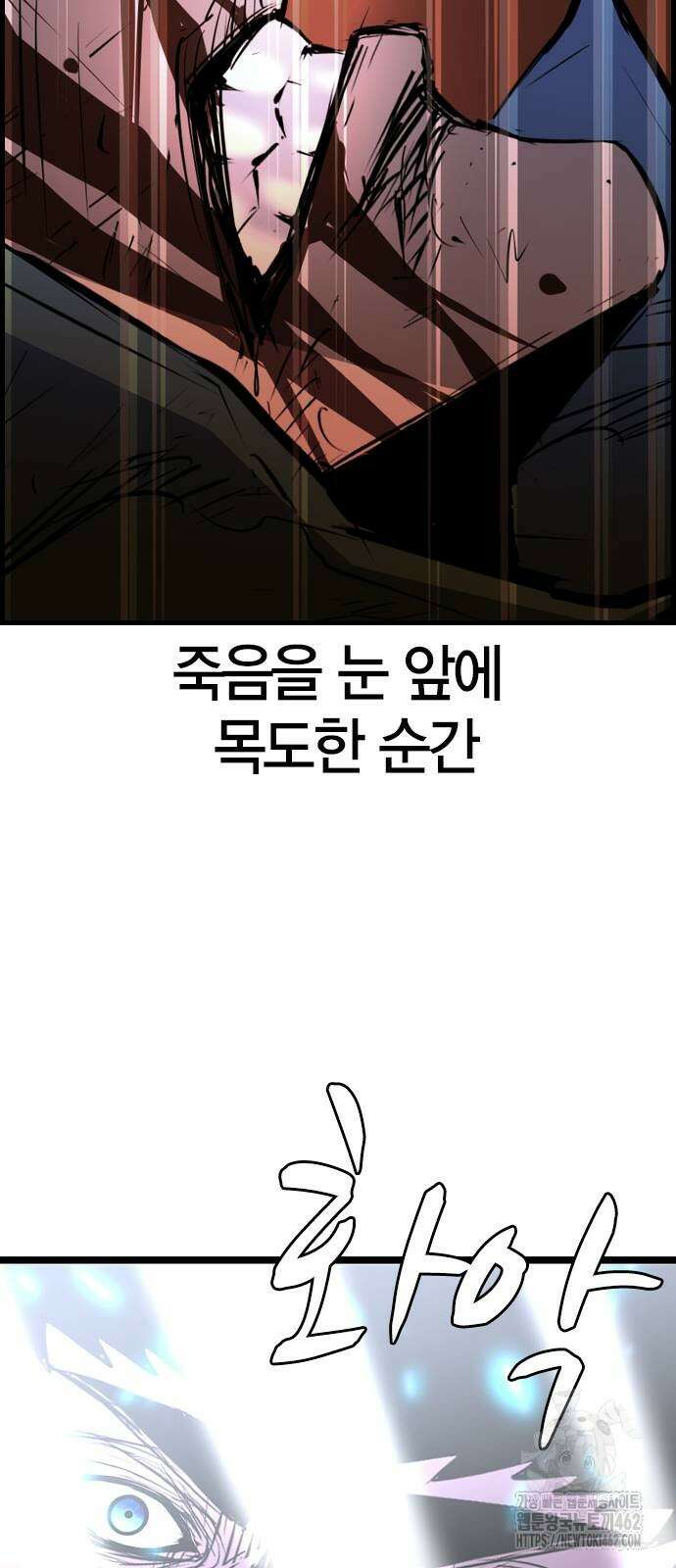 한림체육관 시즌2 94화 101