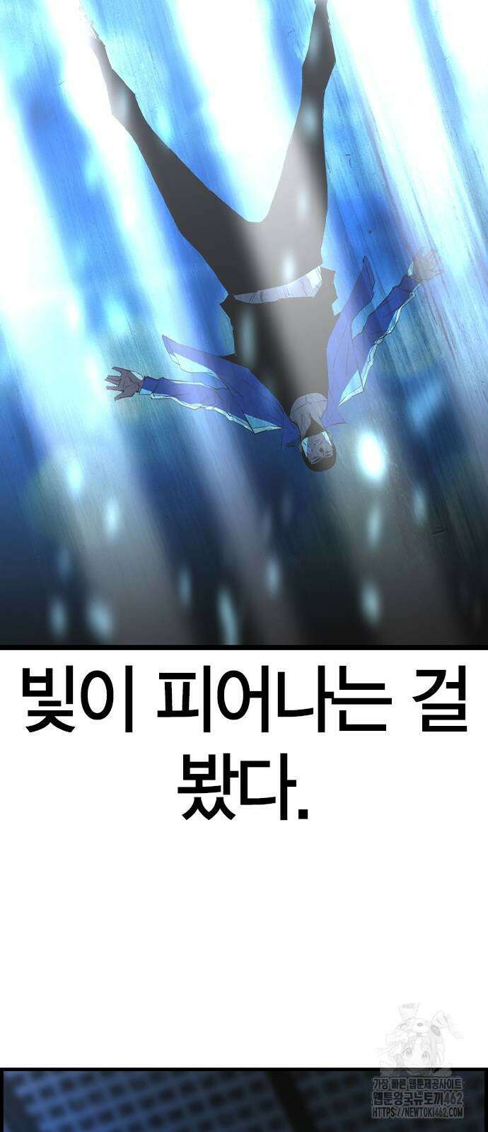 한림체육관 시즌2 94화 103