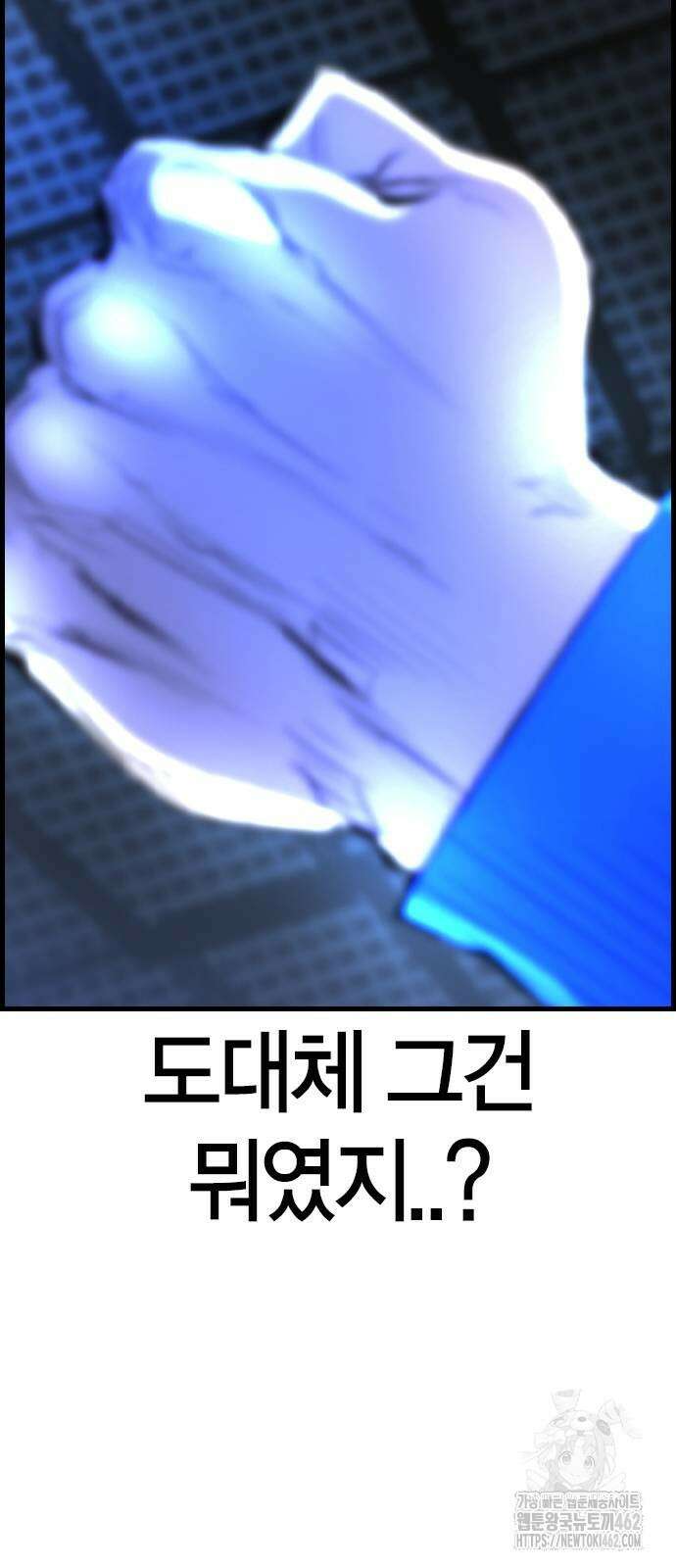 한림체육관 시즌2 94화 104