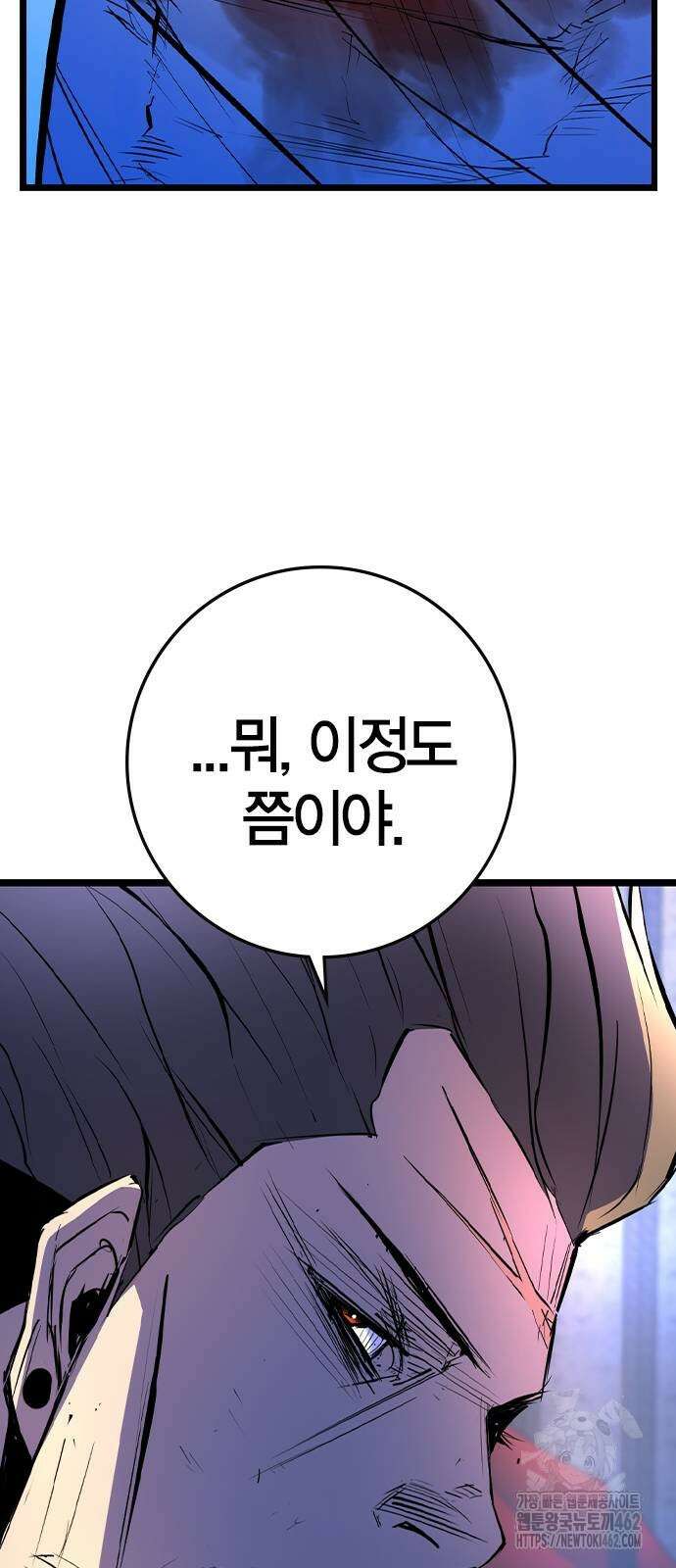 한림체육관 시즌2 94화 109