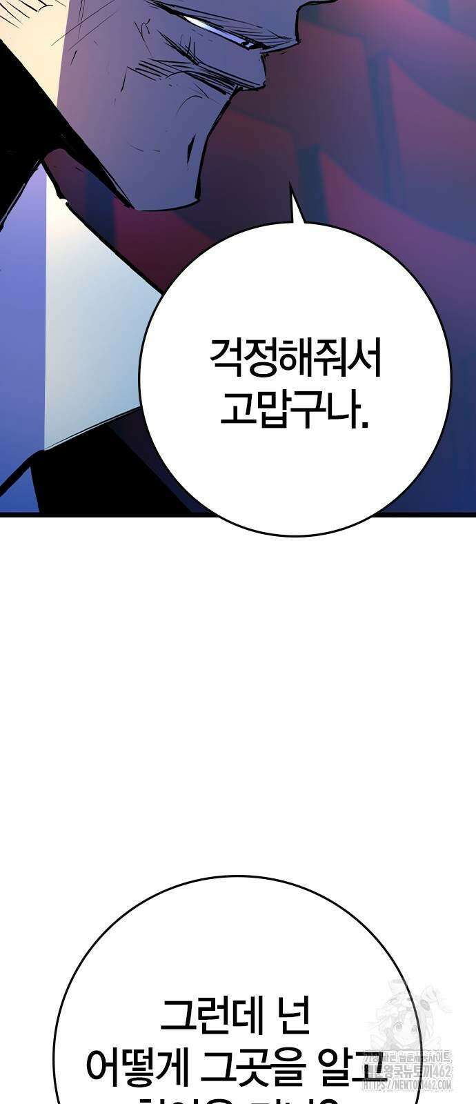 한림체육관 시즌2 94화 110