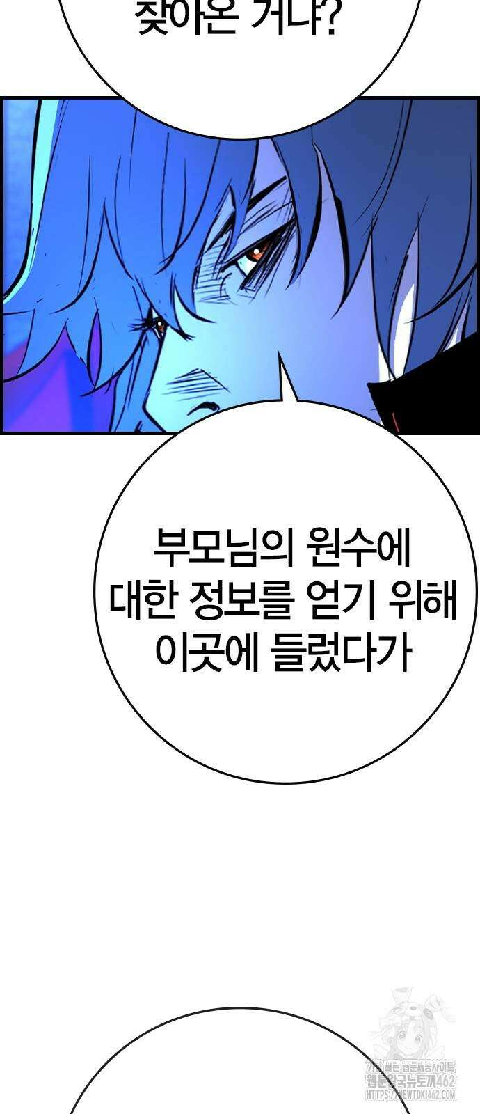 한림체육관 시즌2 94화 111