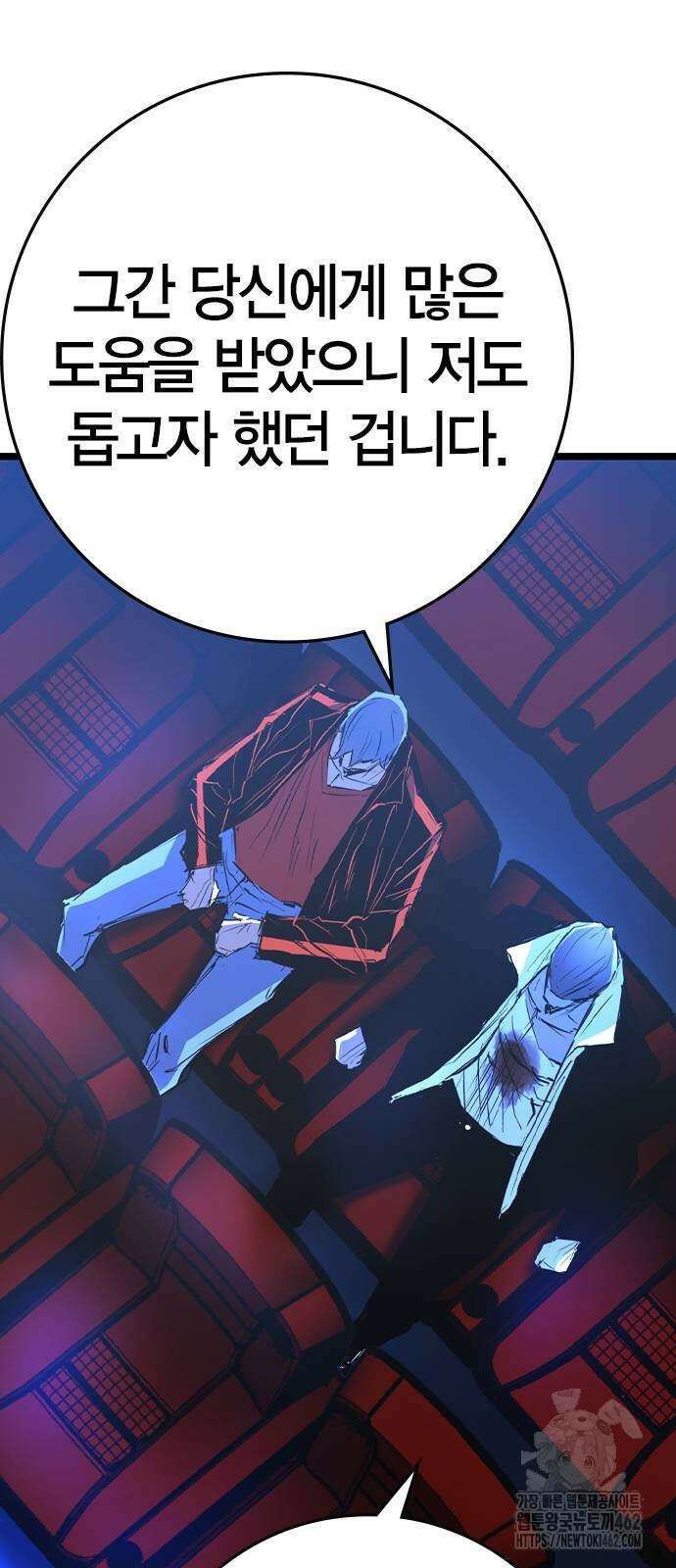 한림체육관 시즌2 94화 113