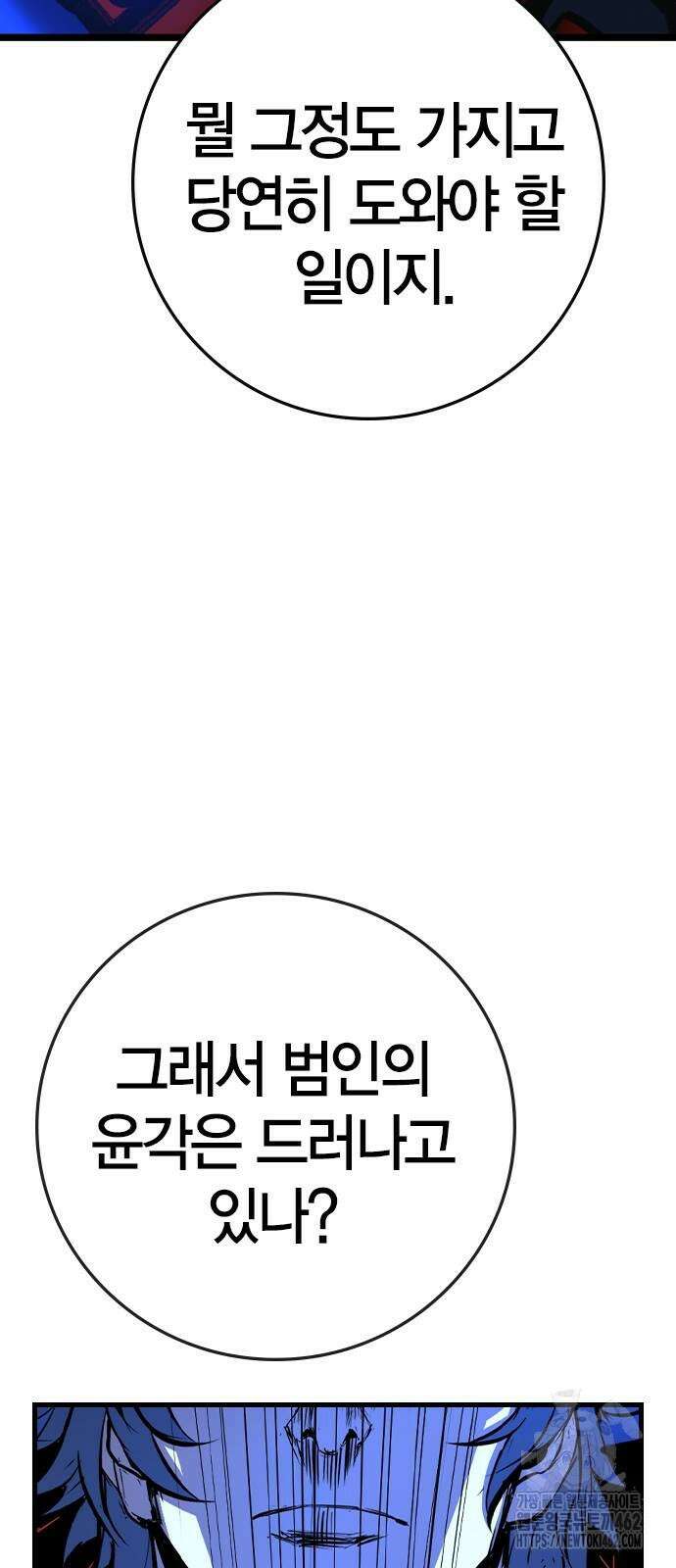 한림체육관 시즌2 94화 114